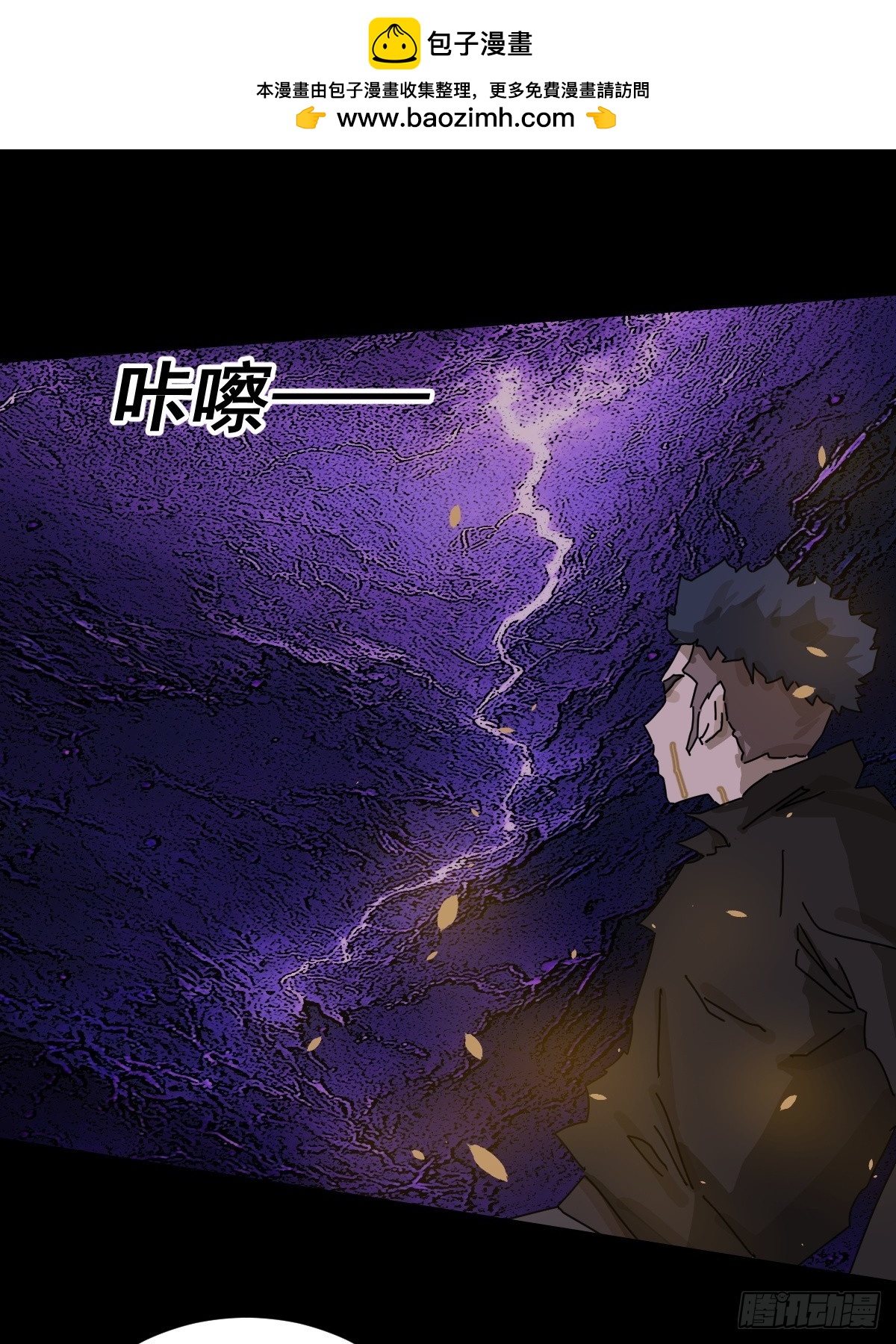 踏破归墟（二四）-第108话