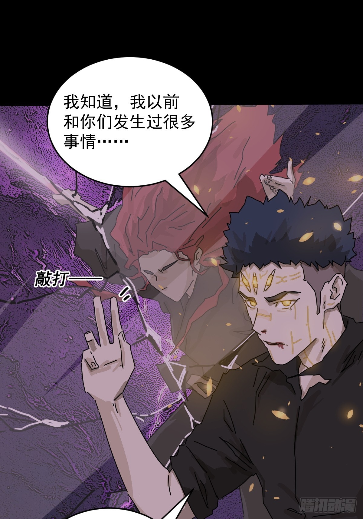 踏破归墟（二四）-第108话