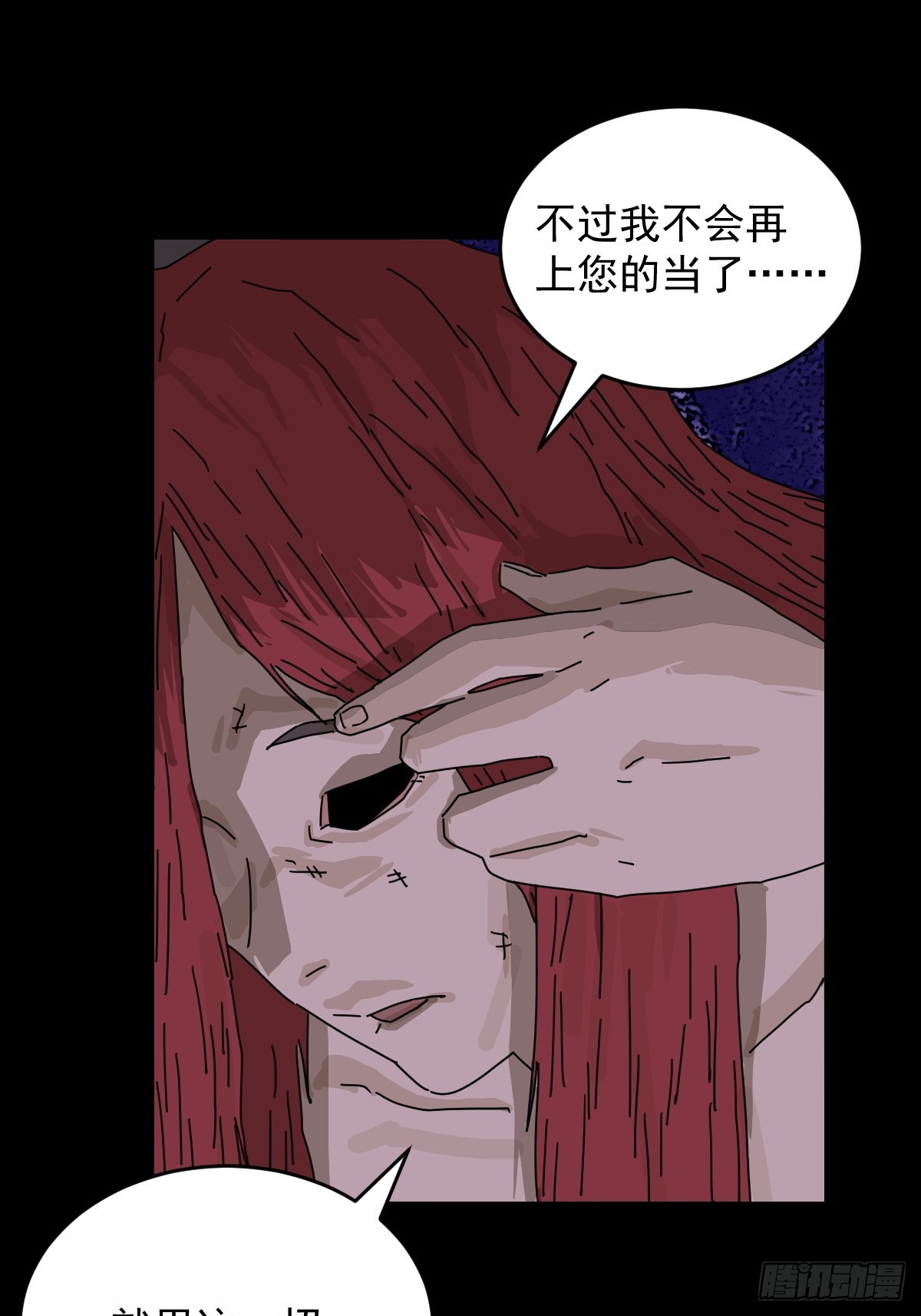 踏破归墟（二四）-第108话