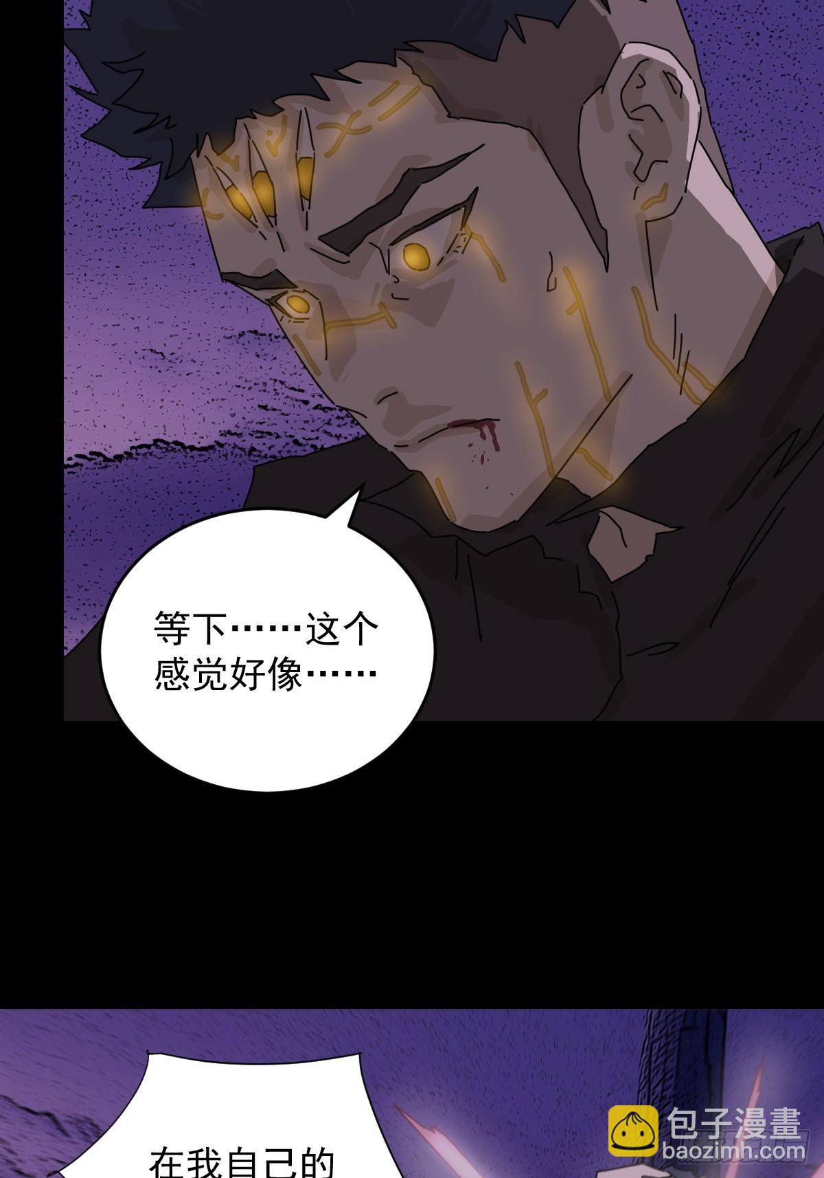 踏破归墟（二四）-第108话
