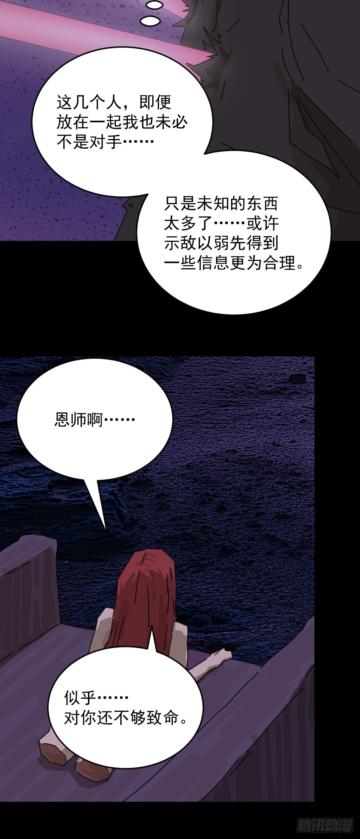 踏破归墟（二四）-第108话