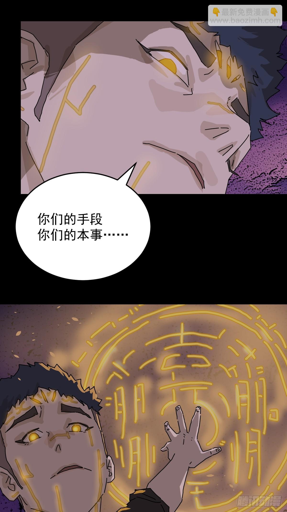踏破归墟（二六）-第110话