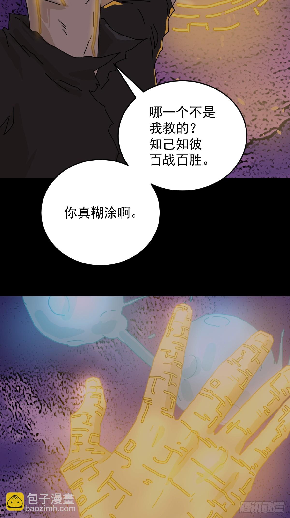 踏破归墟（二六）-第110话