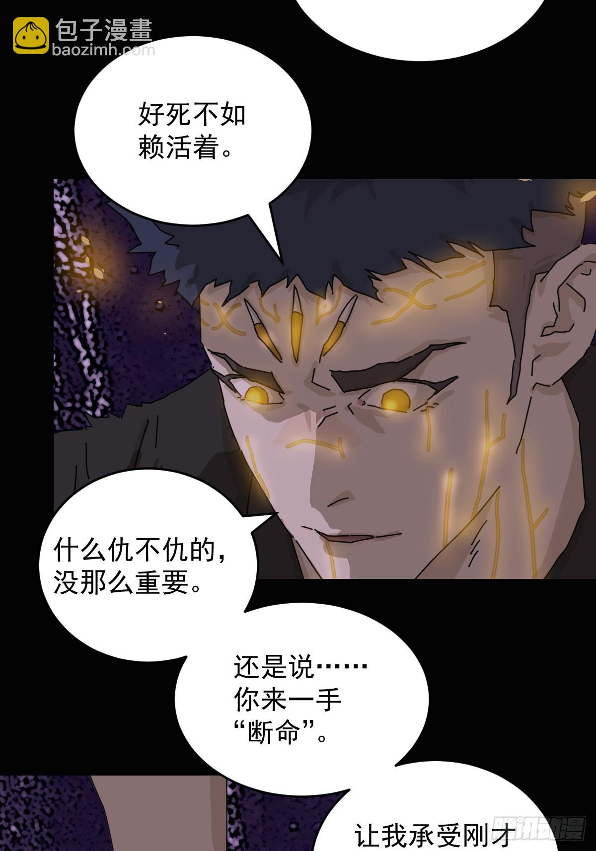 踏破归墟（二六）-第110话