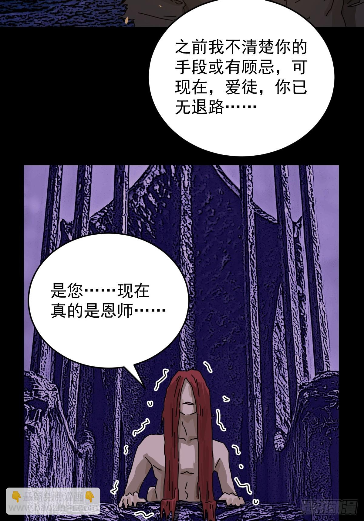 踏破归墟（二六）-第110话