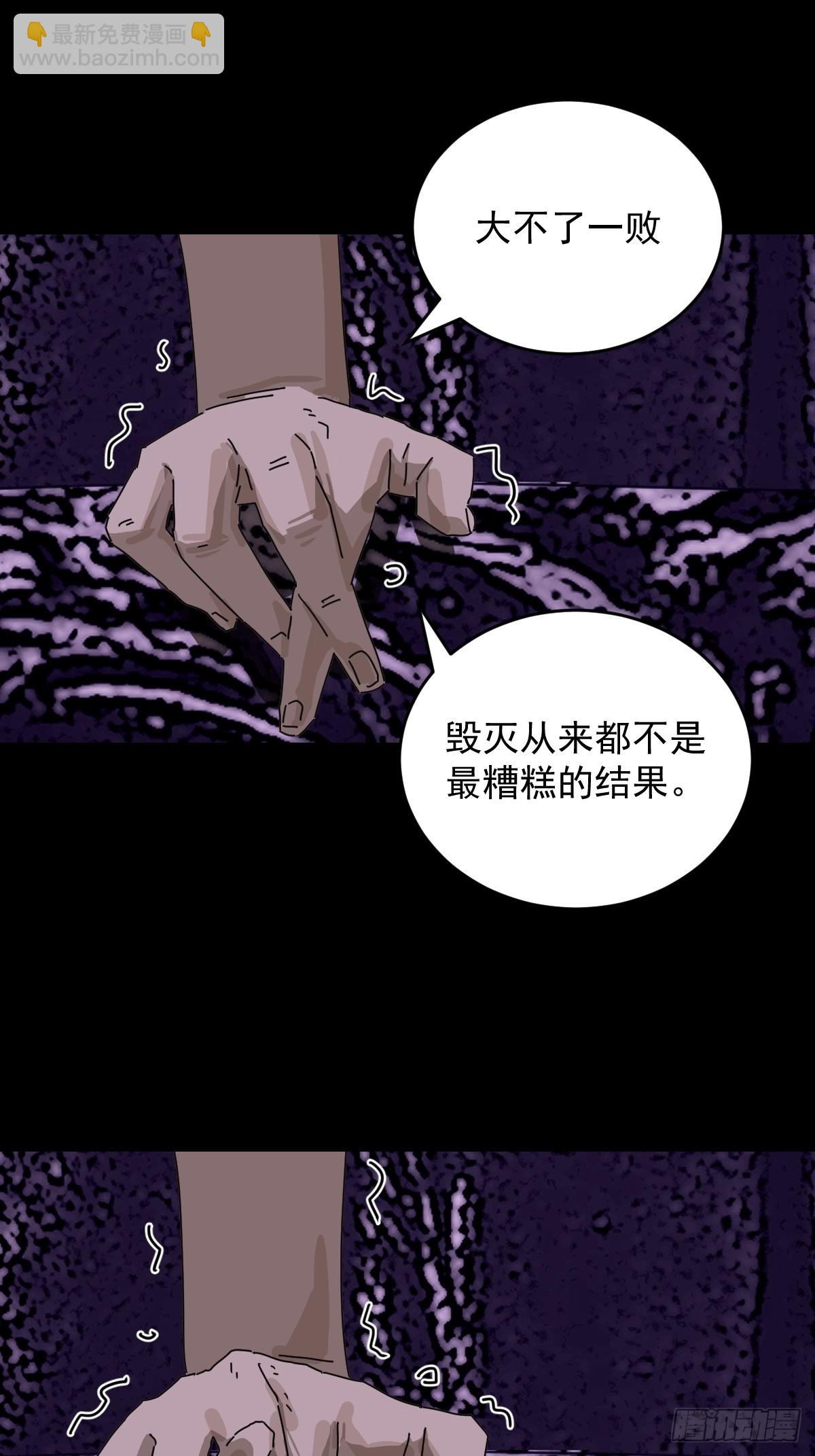 踏破归墟（二六）-第110话