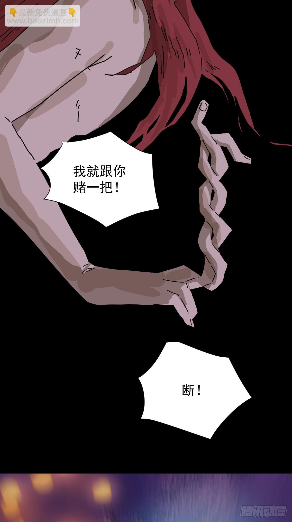 踏破归墟（二六）-第110话