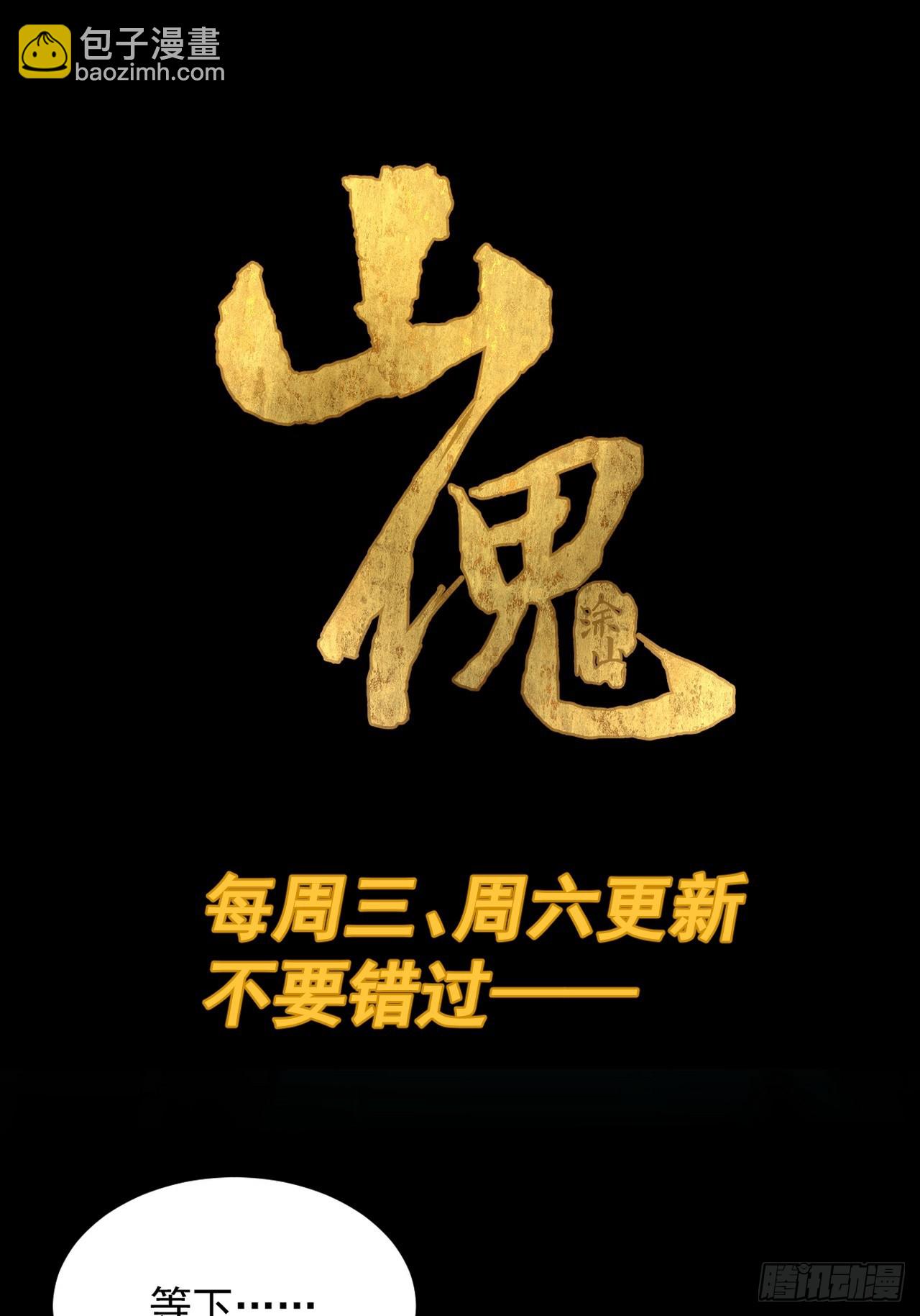 踏破归墟（二六）-第110话