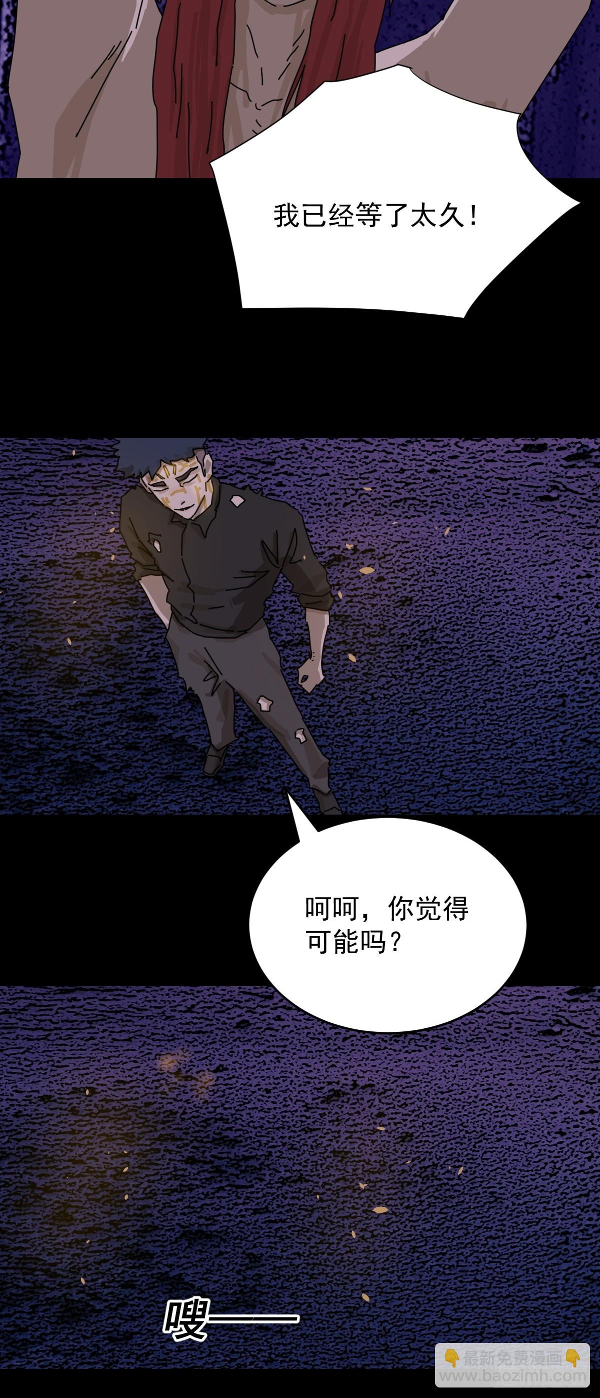 踏破归墟（二六）-第110话