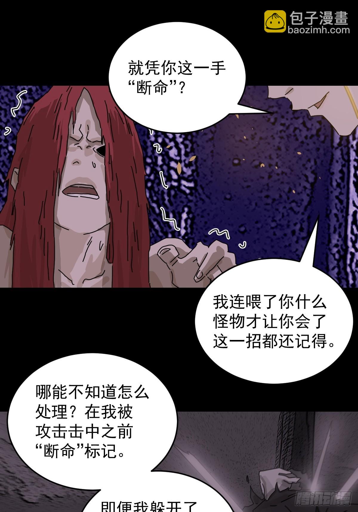 踏破归墟（二六）-第110话