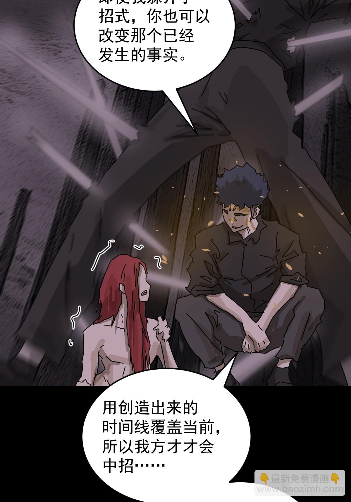 踏破归墟（二六）-第110话