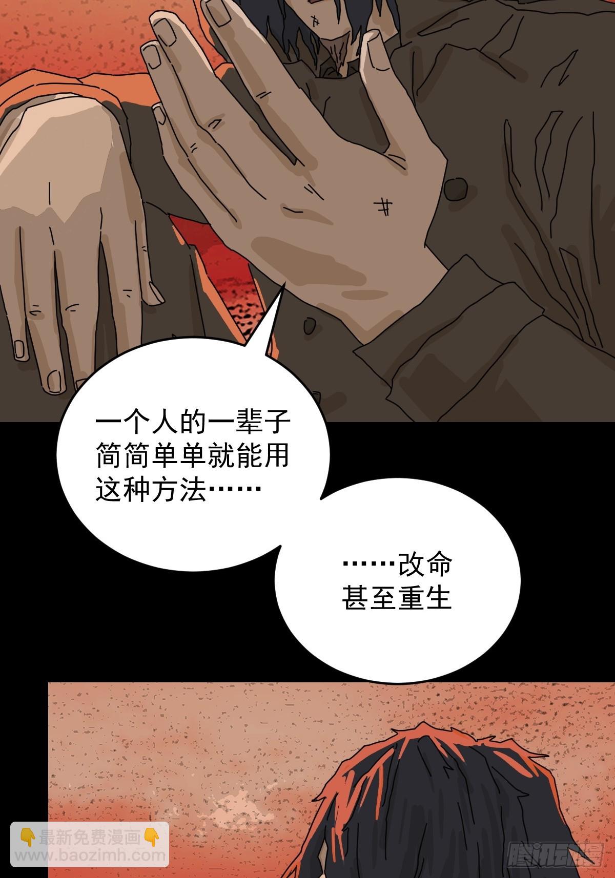 踏破归墟（三十）-第114话