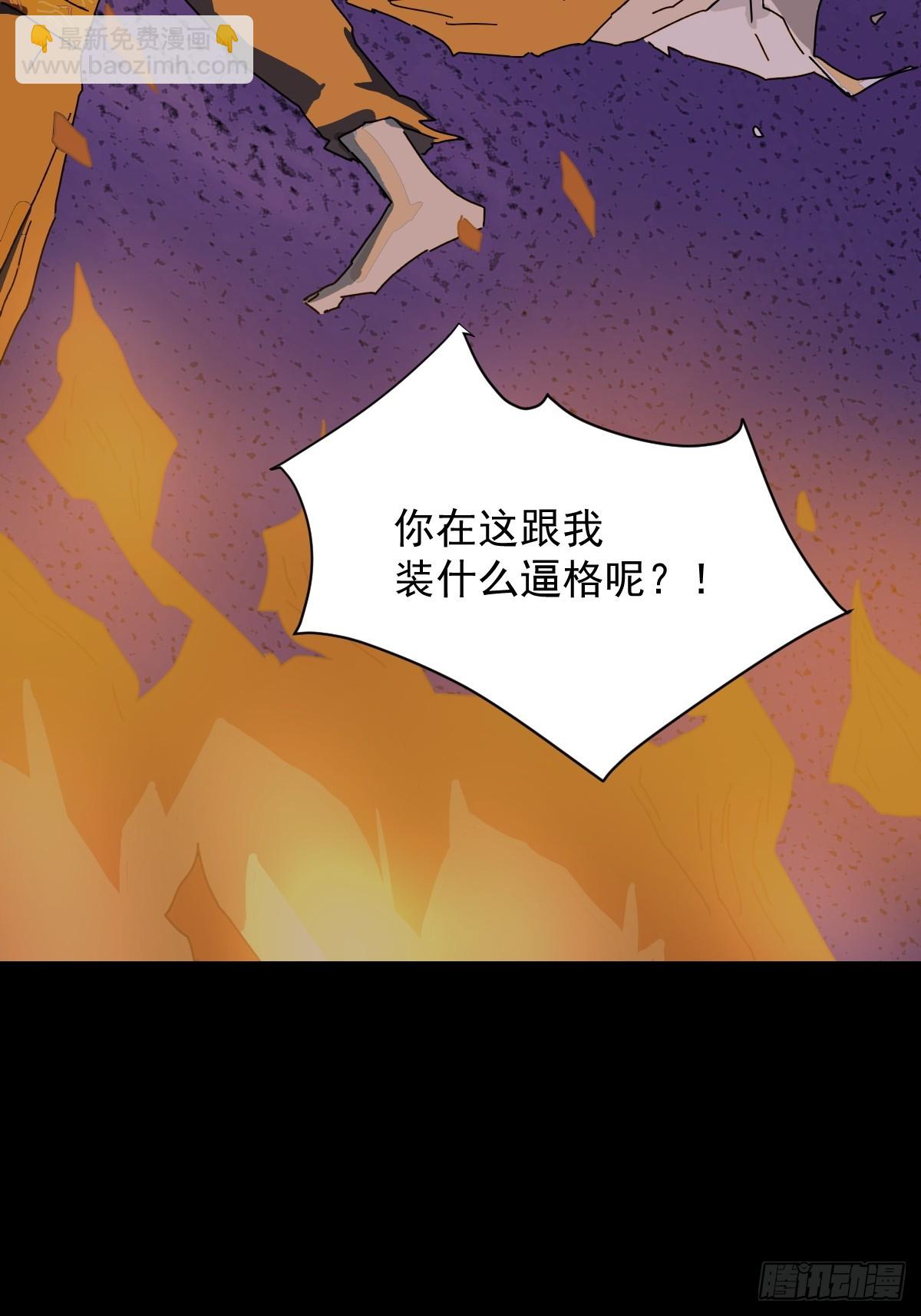 踏破归墟（三二）-第116话