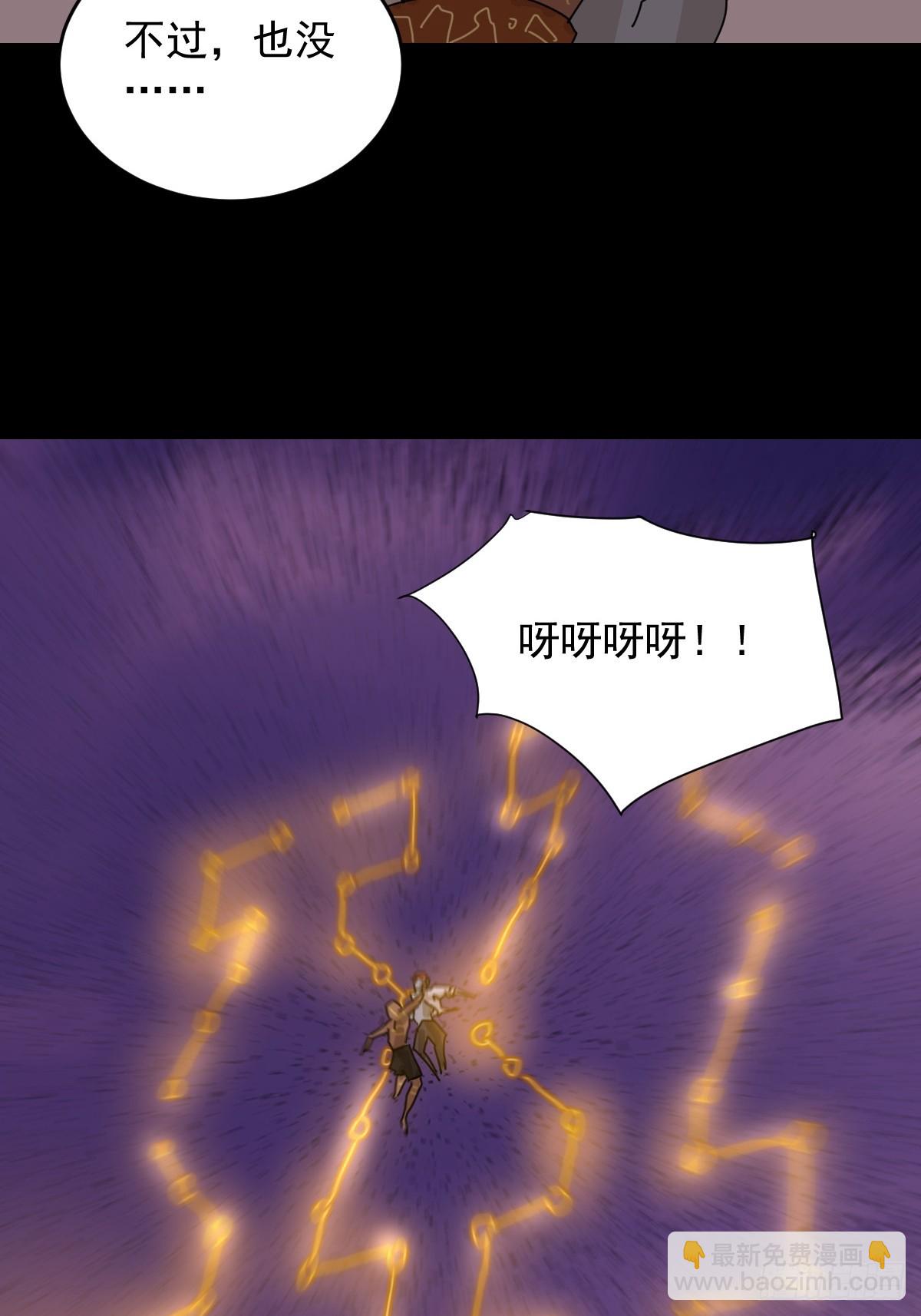 踏破归墟（三二）-第116话