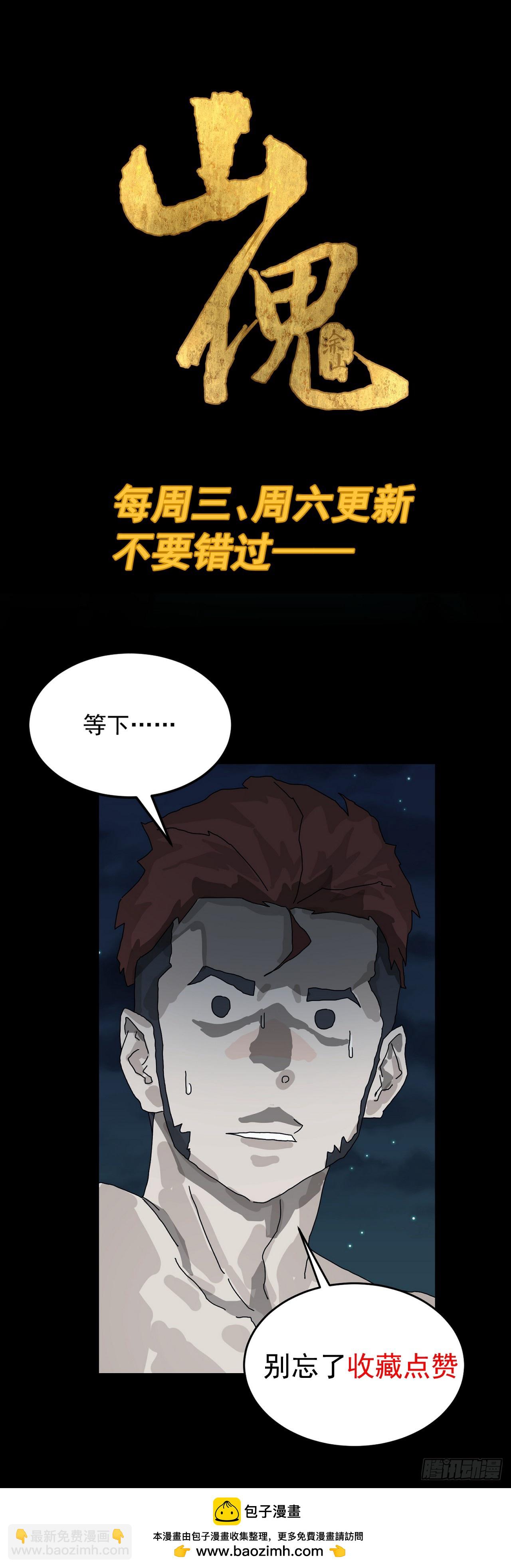 踏破归墟（三二）-第116话