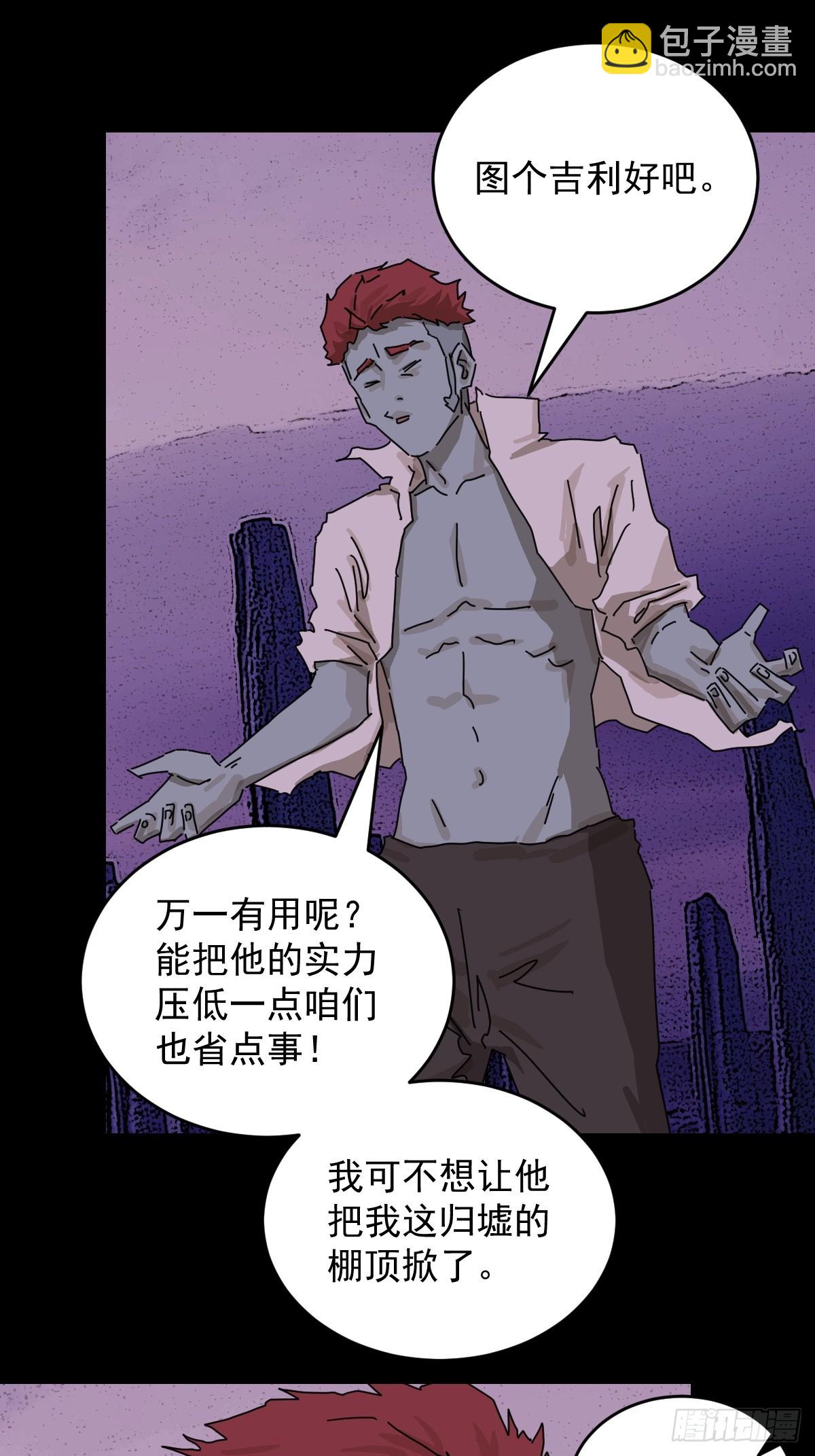 踏破归墟（三二）-第116话