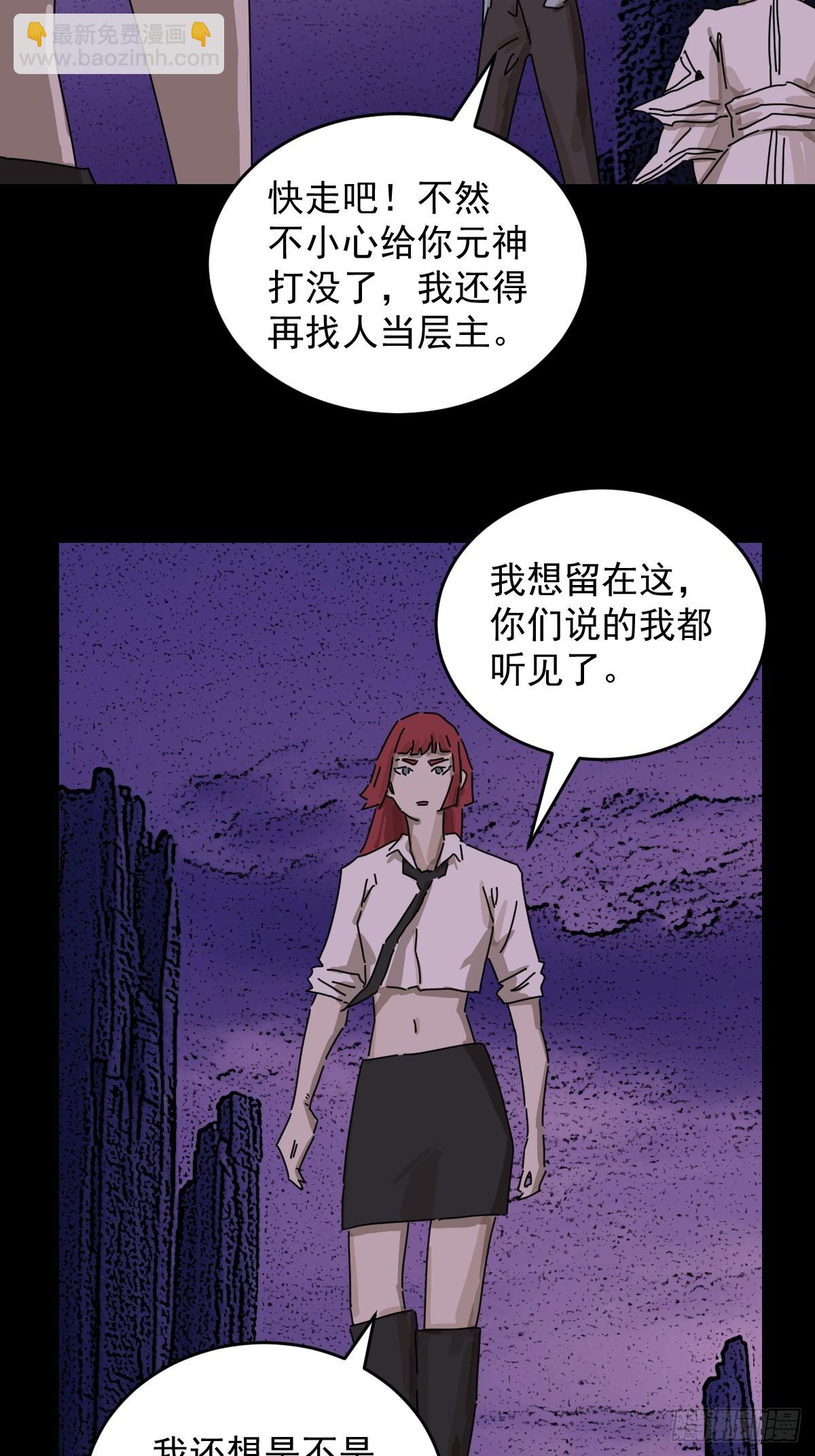 踏破归墟（三二）-第116话