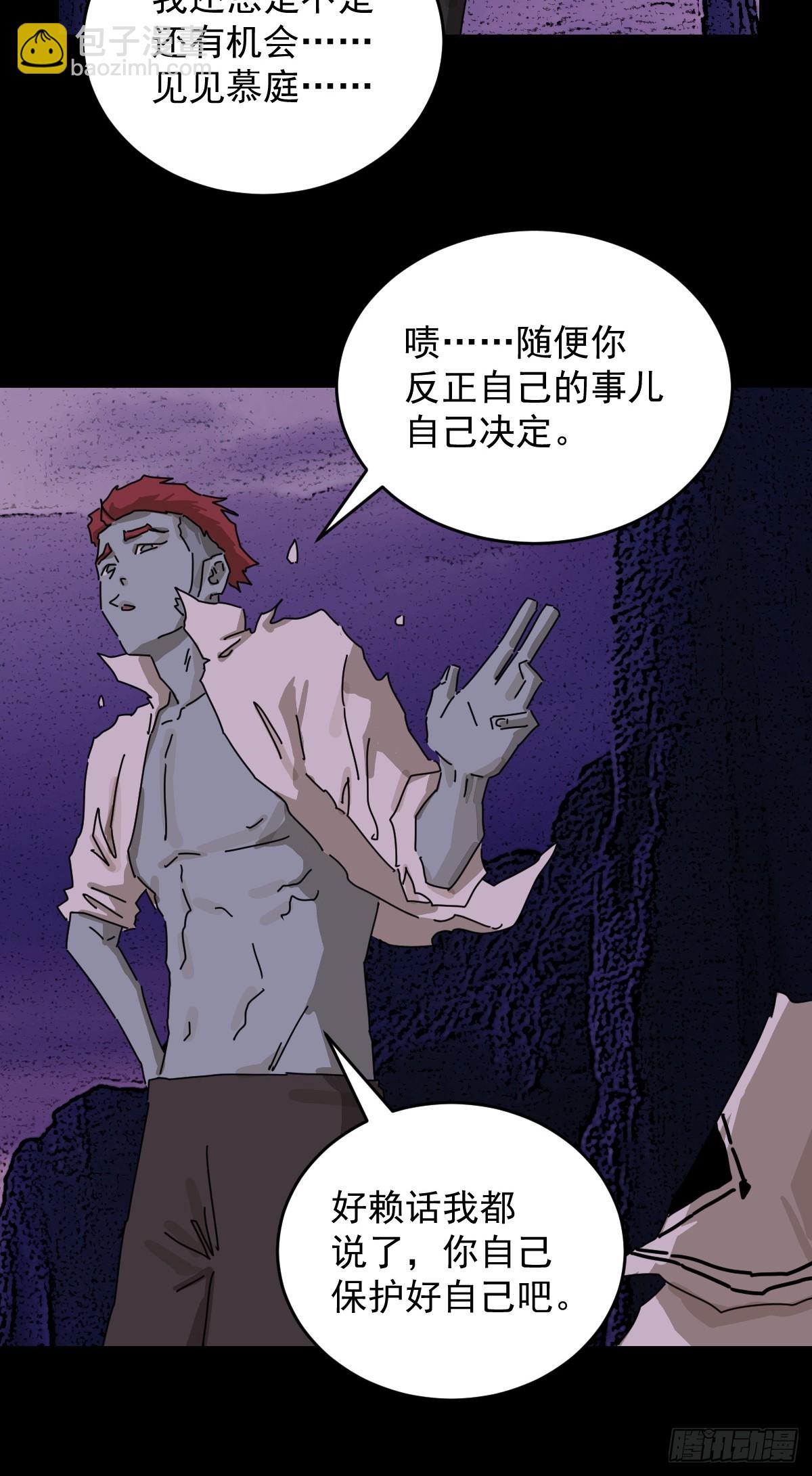 踏破归墟（三二）-第116话