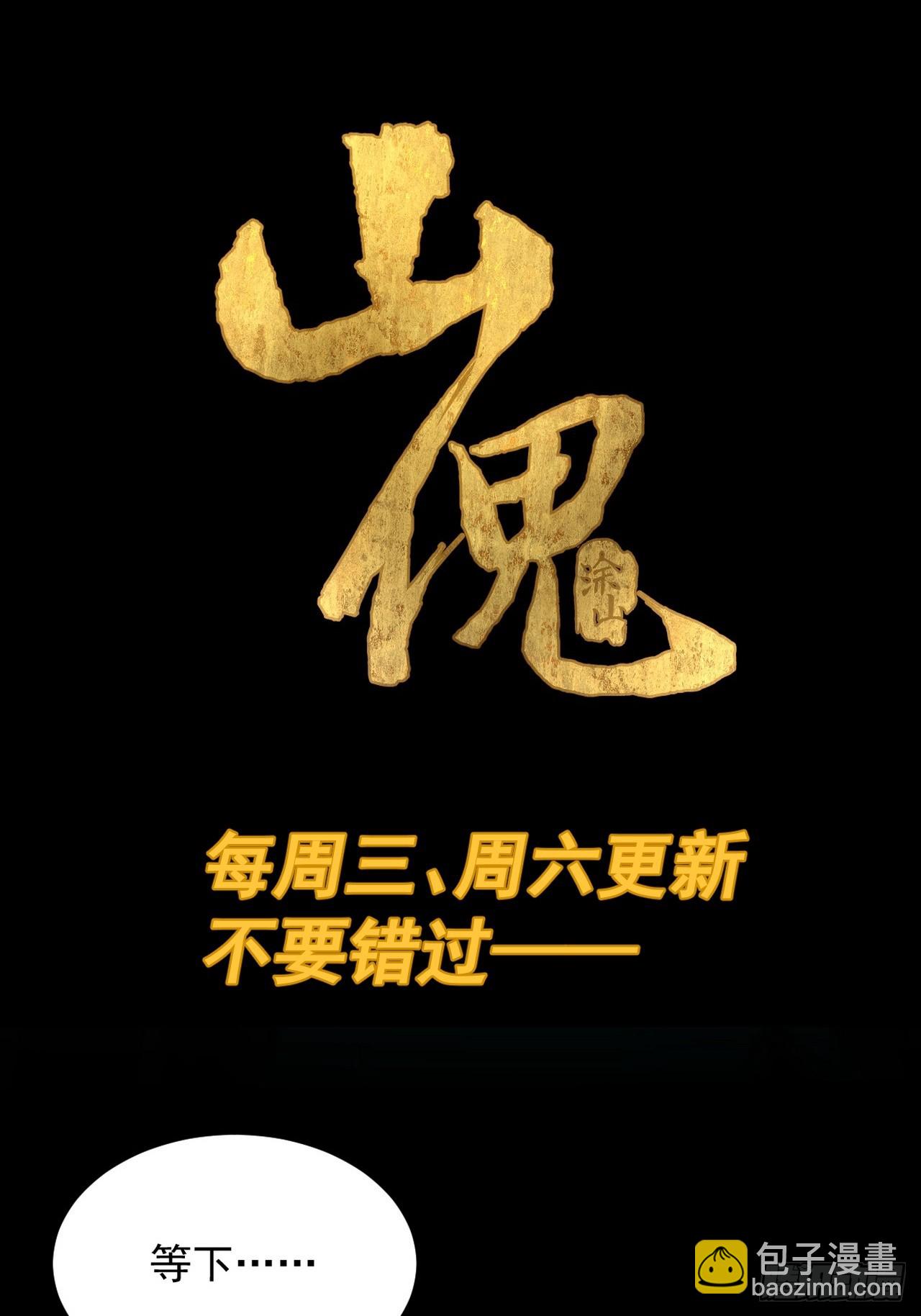 灵堂诡事（十二）-第12话