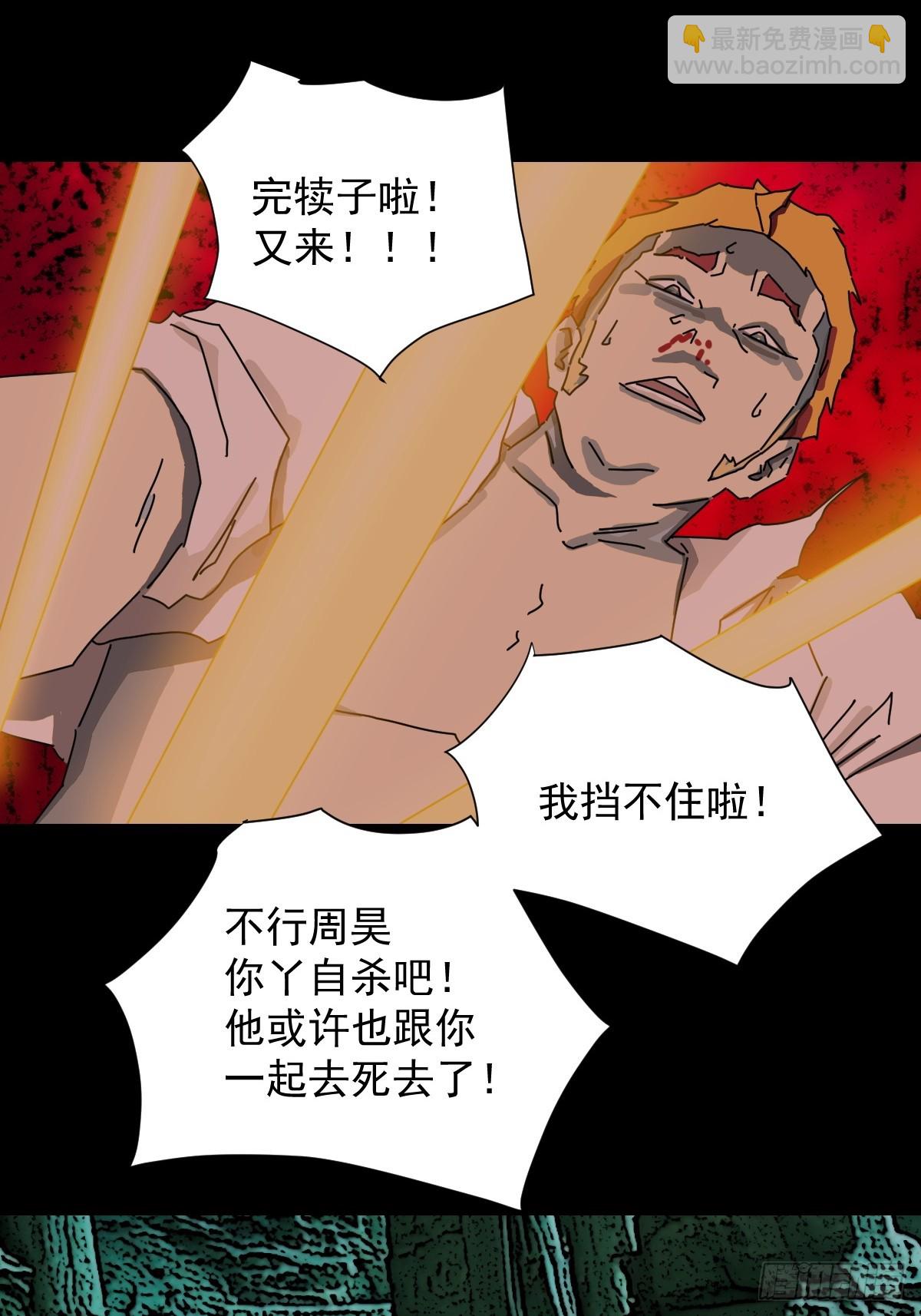踏破归墟（三四）-第118话