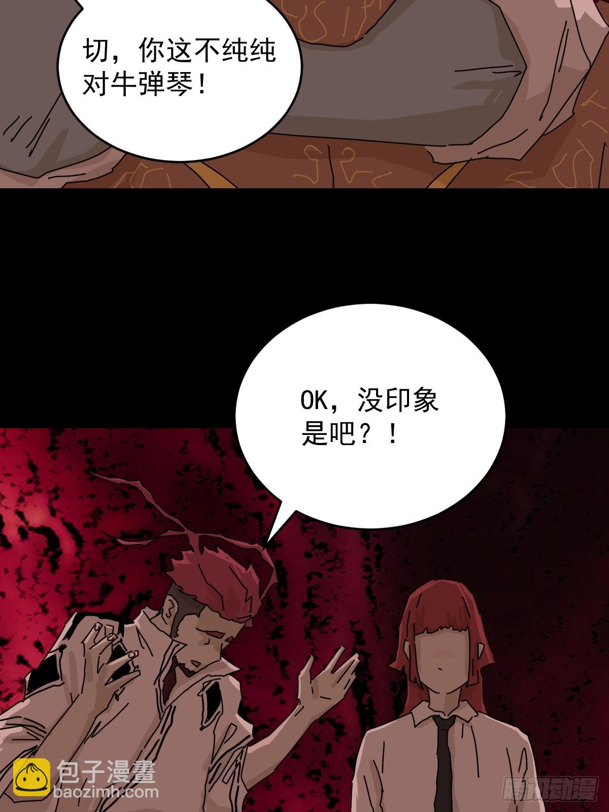 踏破归墟（三四）-第118话