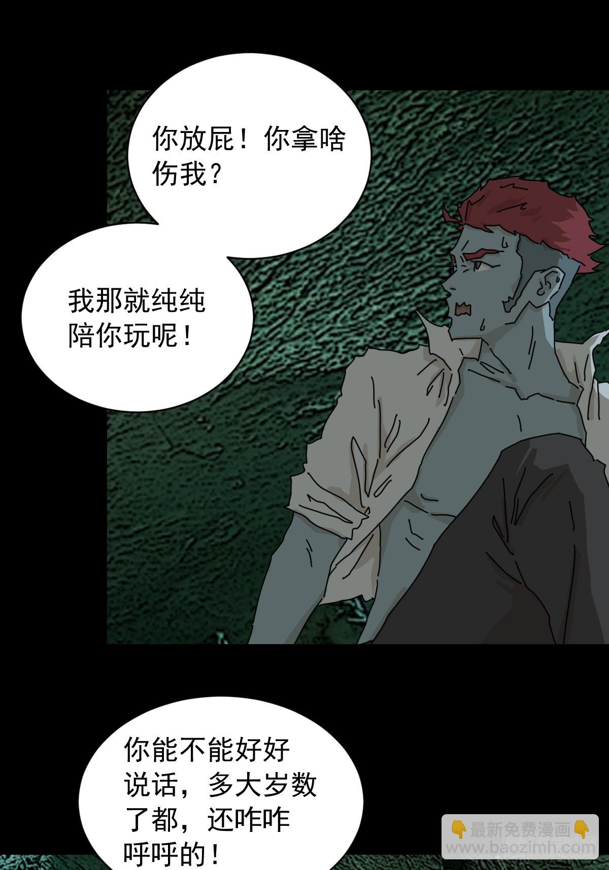 英雄（一）-第120话