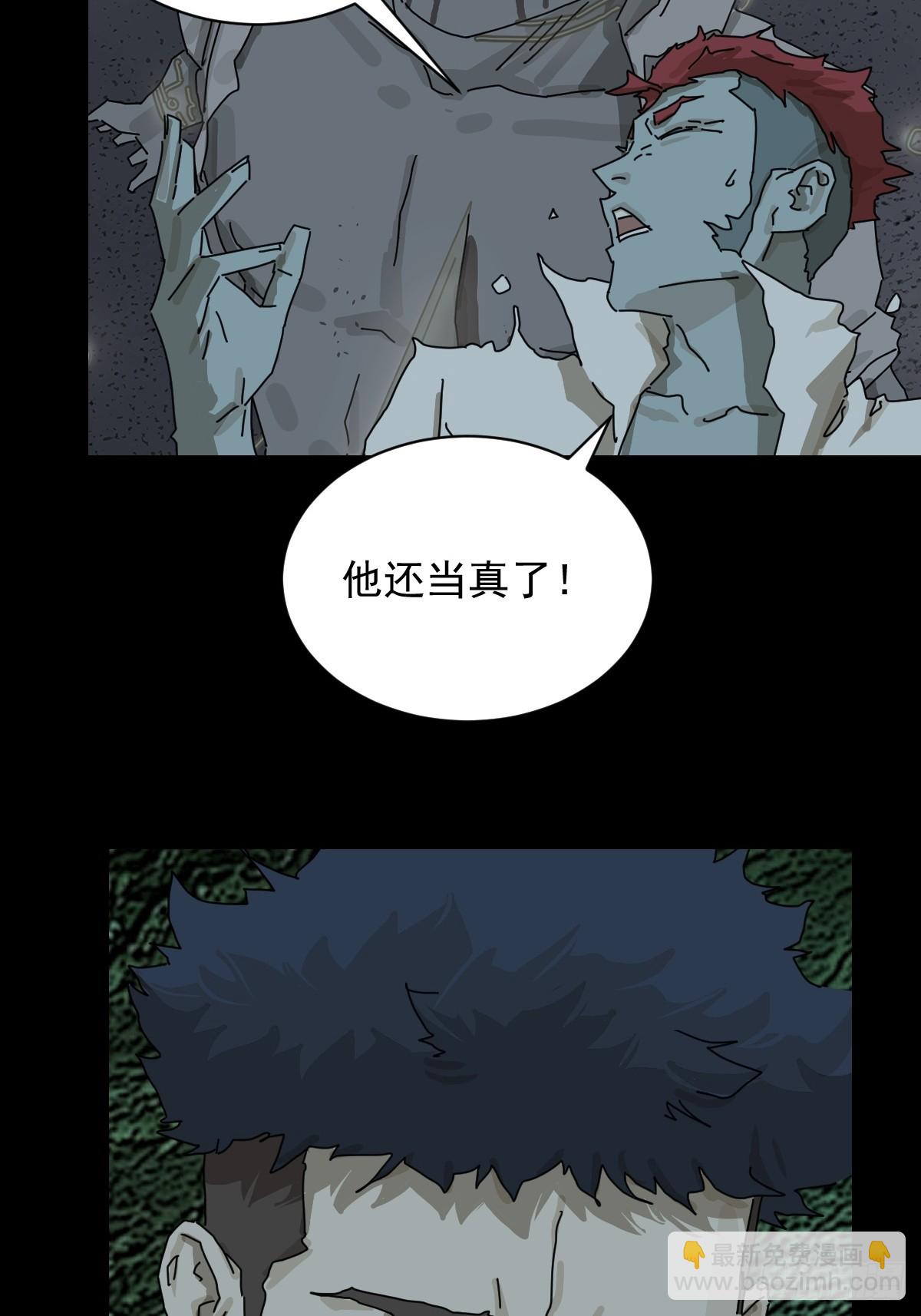 英雄（一）-第120话