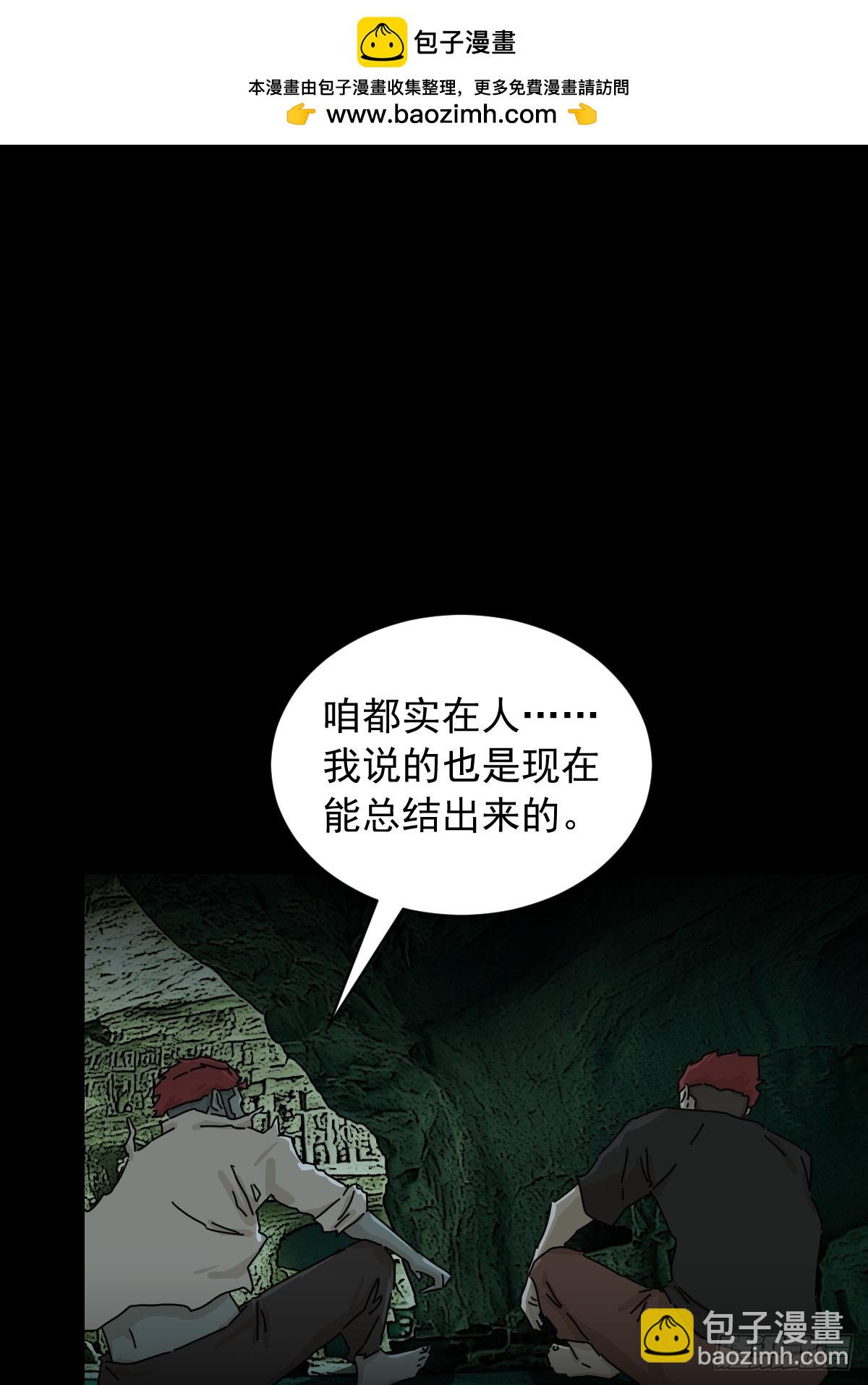 英雄（一）-第120话