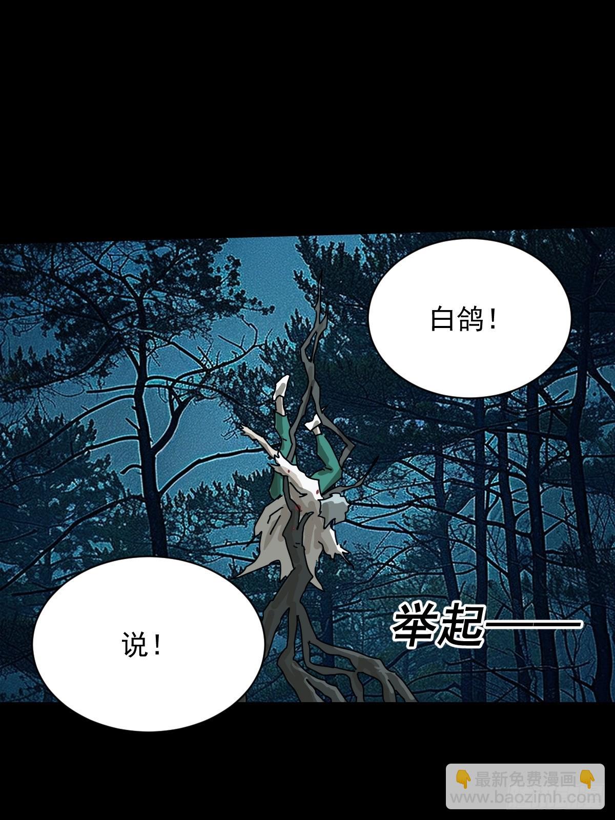 英雄（一）-第120话