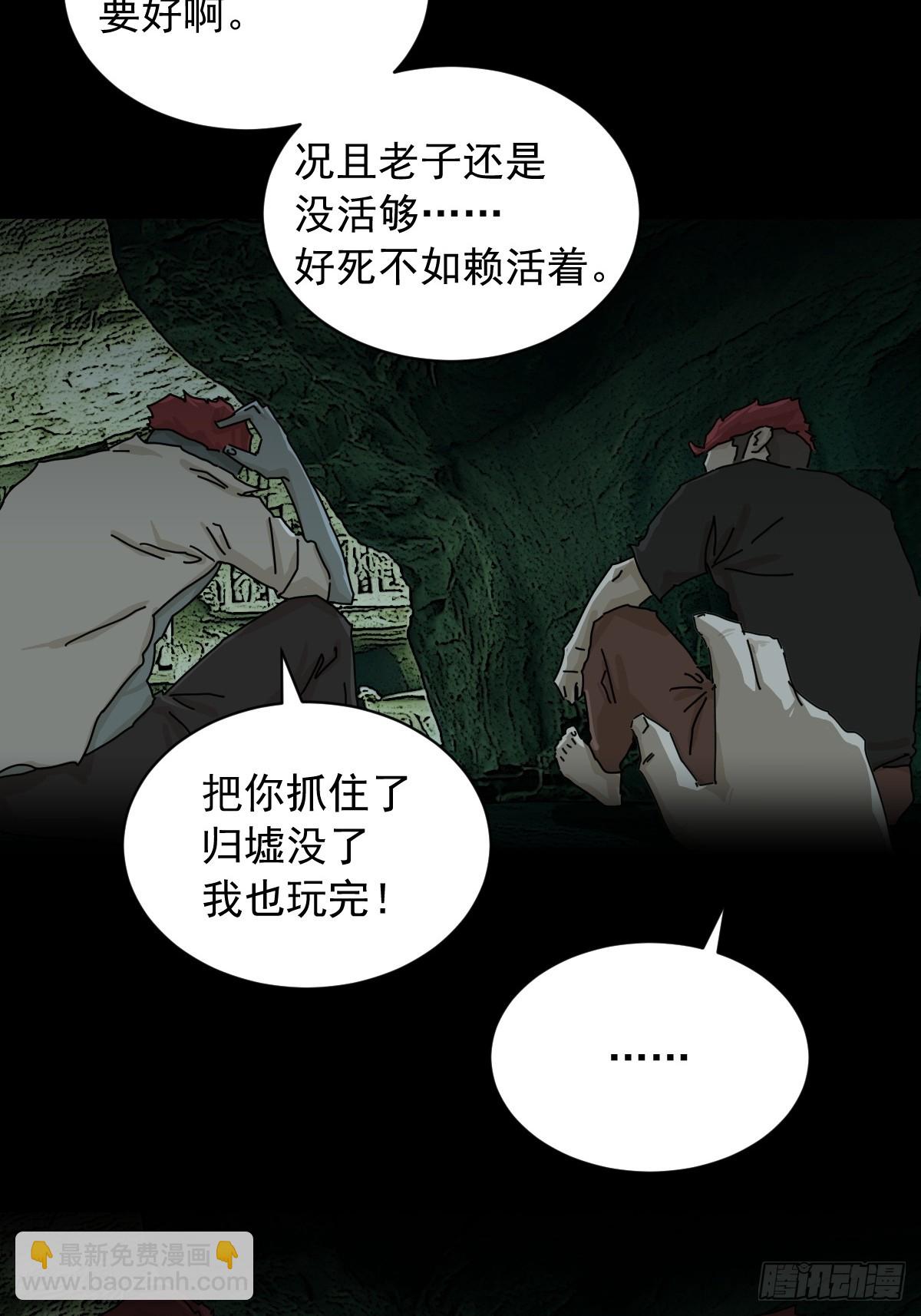 英雄（一）-第120话