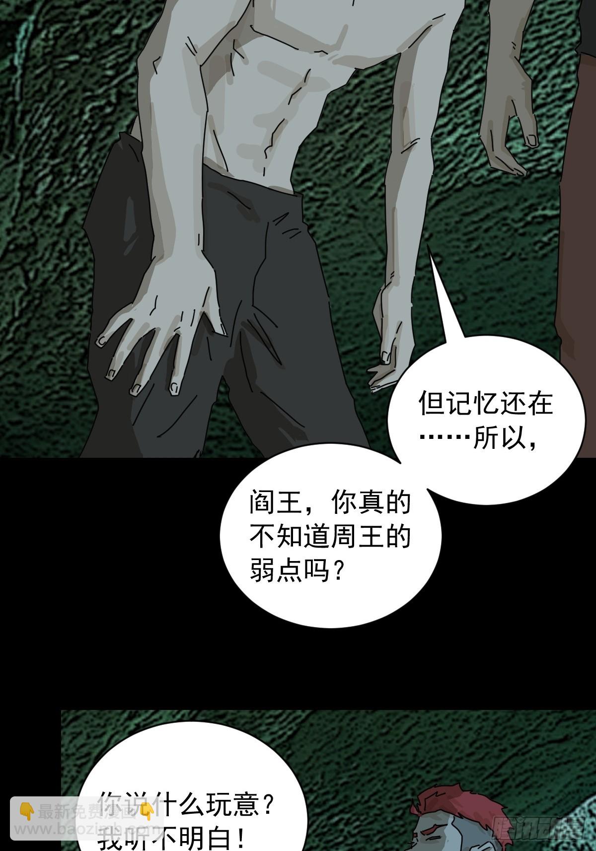 英雄（一）-第120话