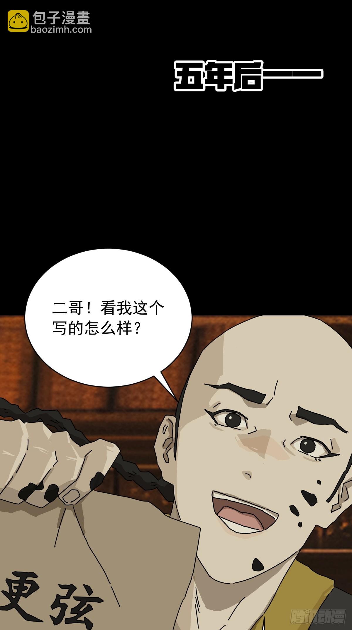 英雄（九）-第128话