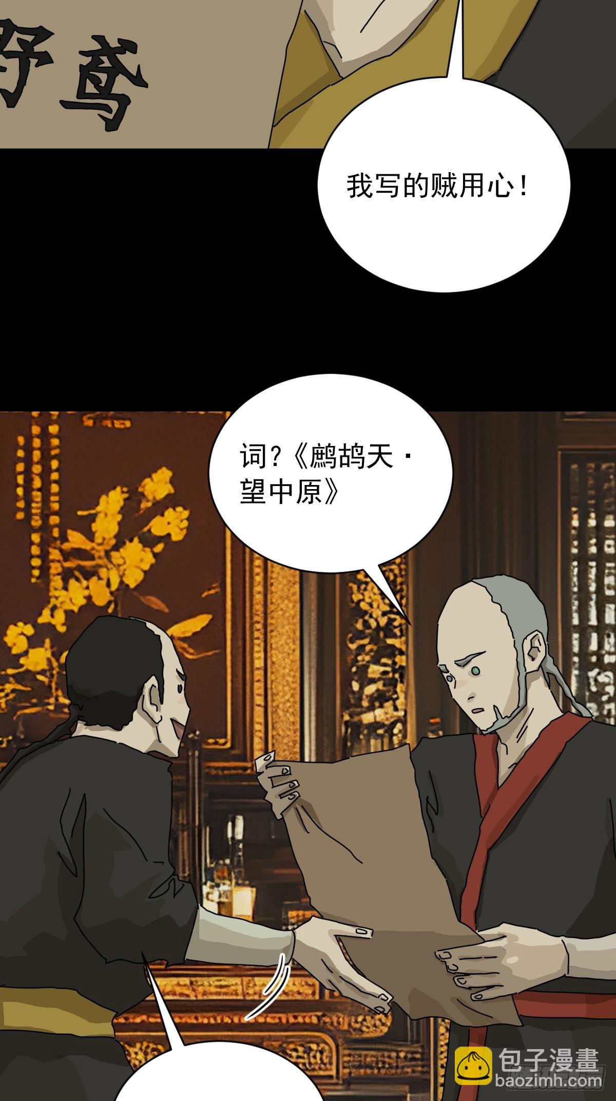 英雄（九）-第128话