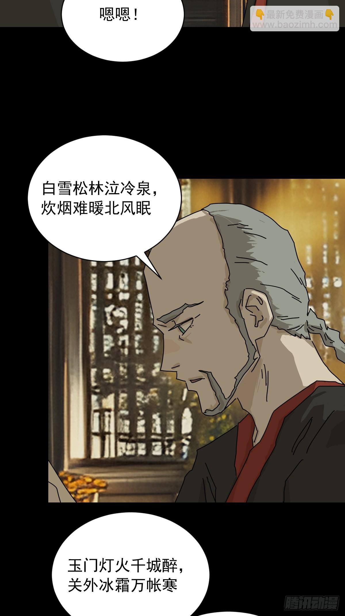 英雄（九）-第128话