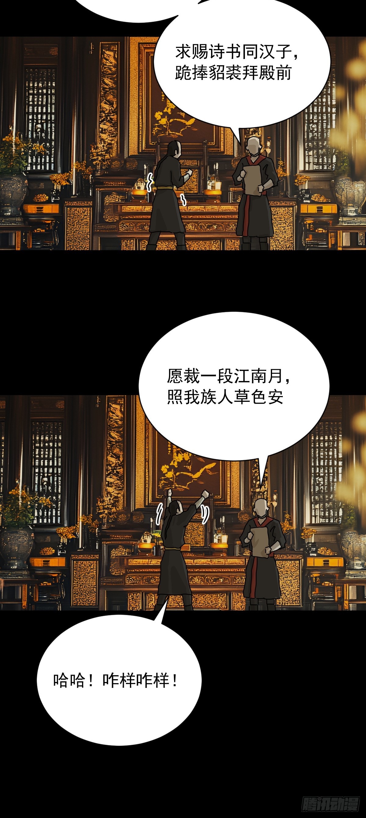英雄（九）-第128话