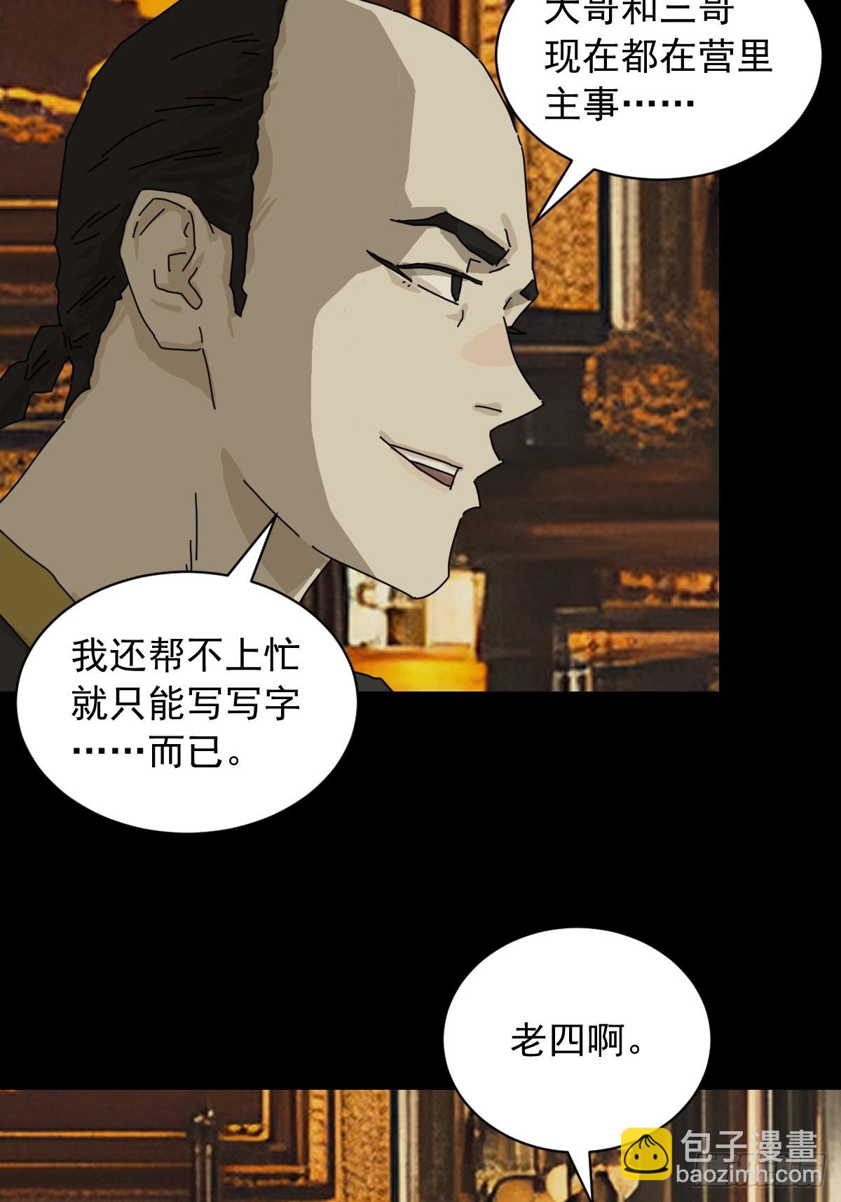 英雄（九）-第128话