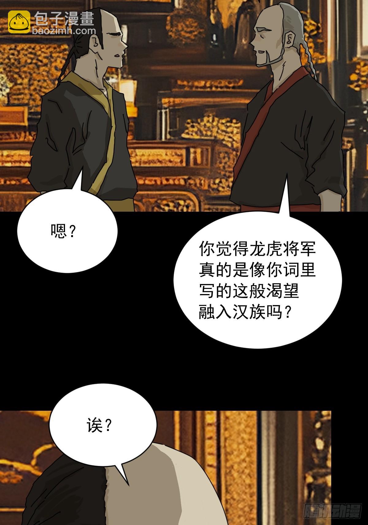 英雄（九）-第128话