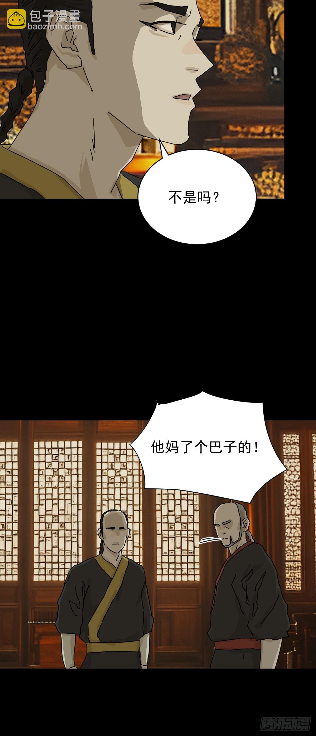 英雄（九）-第128话