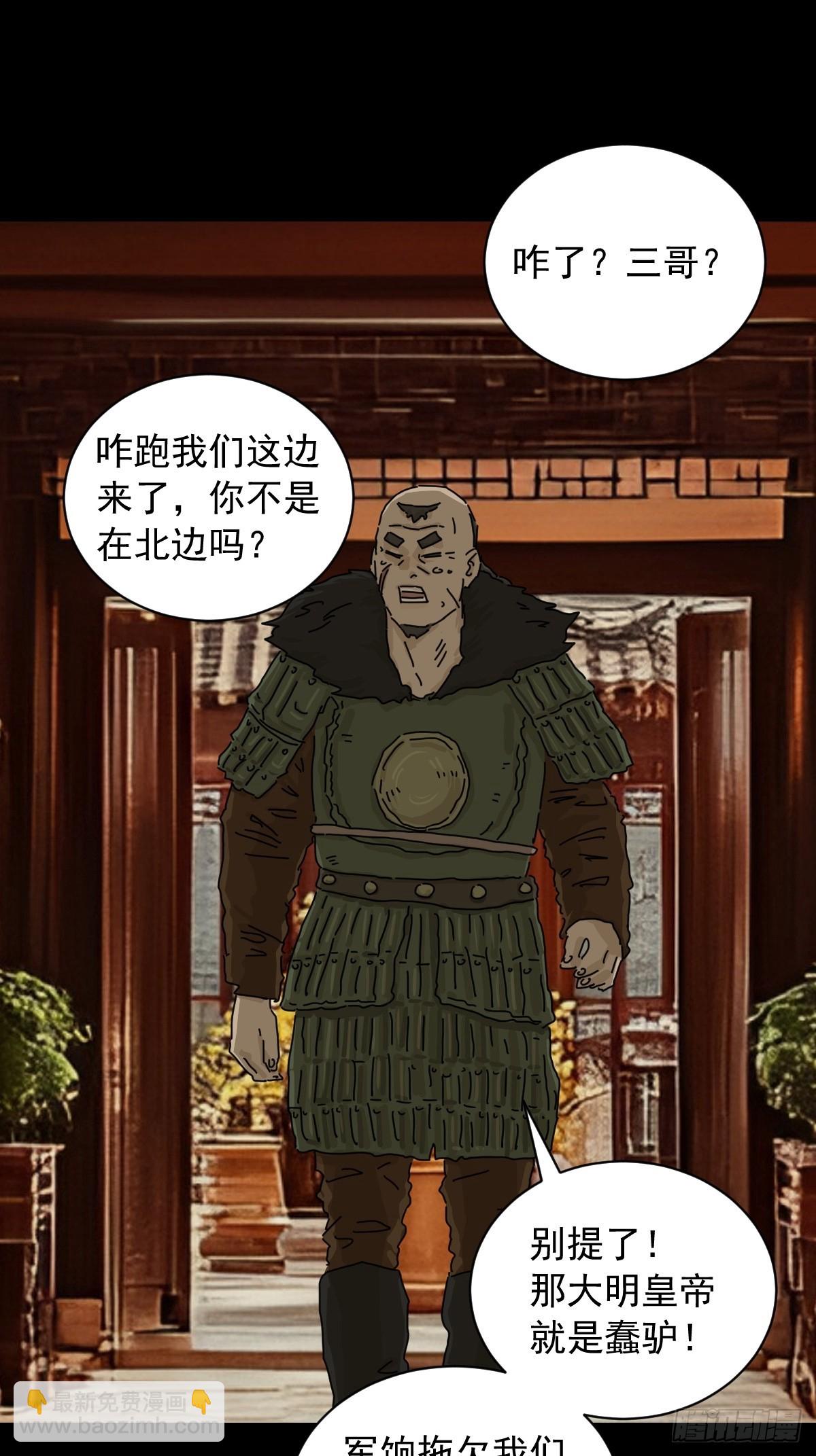 英雄（九）-第128话