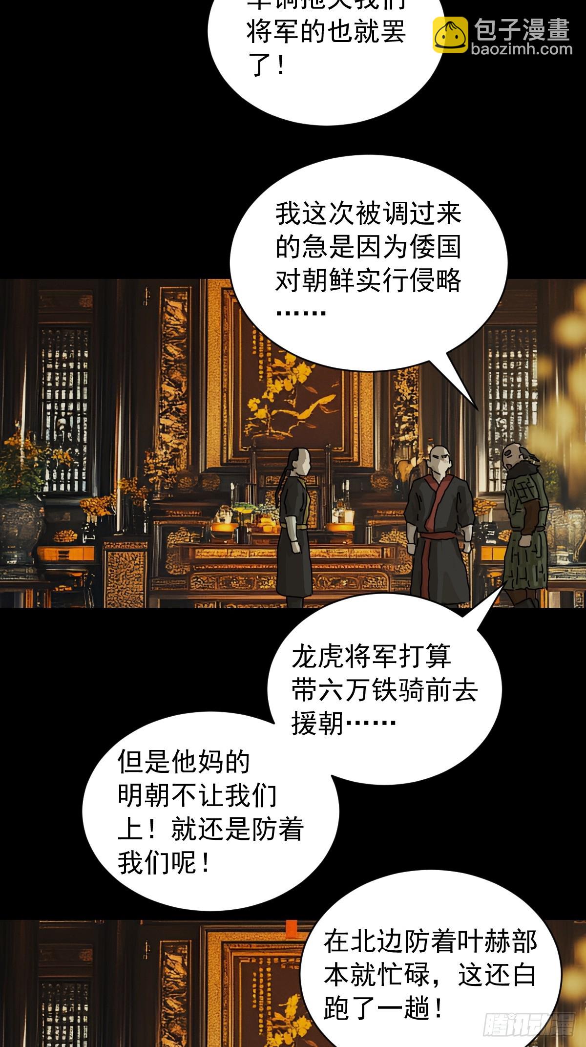 英雄（九）-第128话