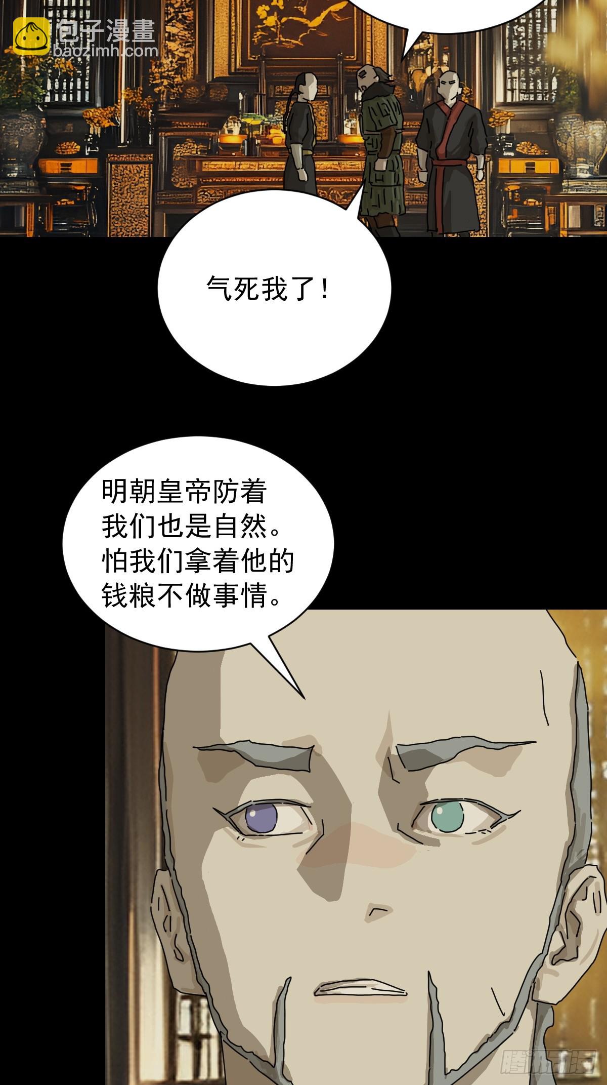 英雄（九）-第128话