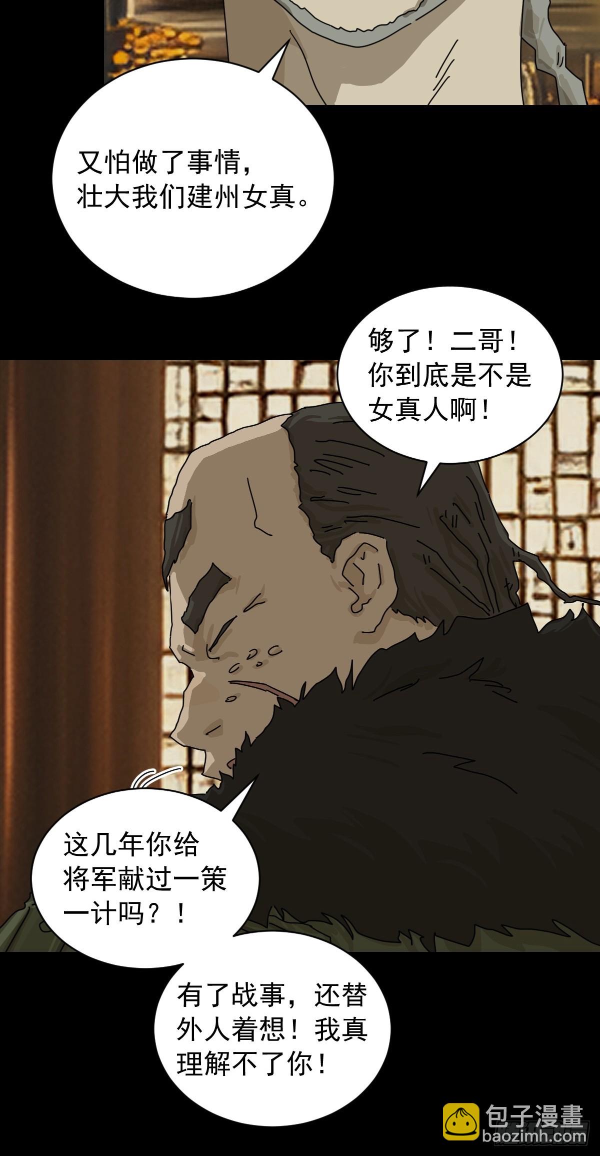 英雄（九）-第128话