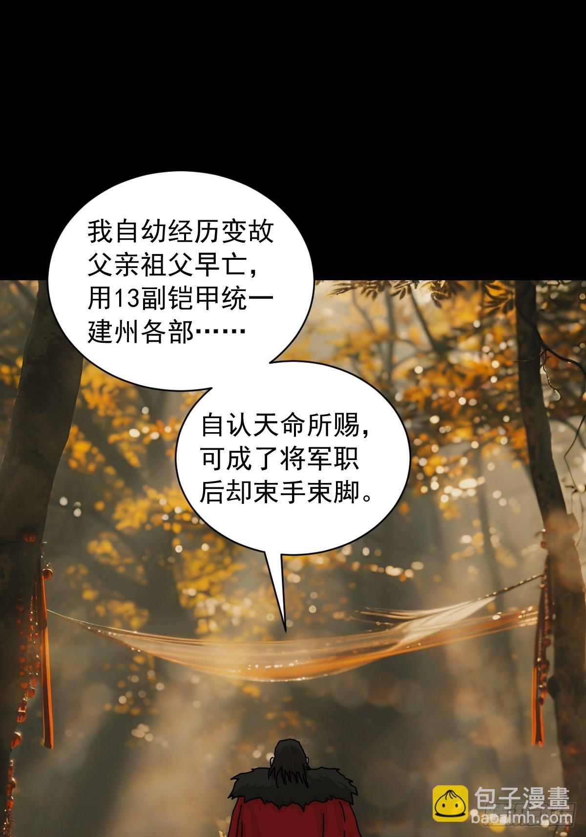 英雄（九）-第128话