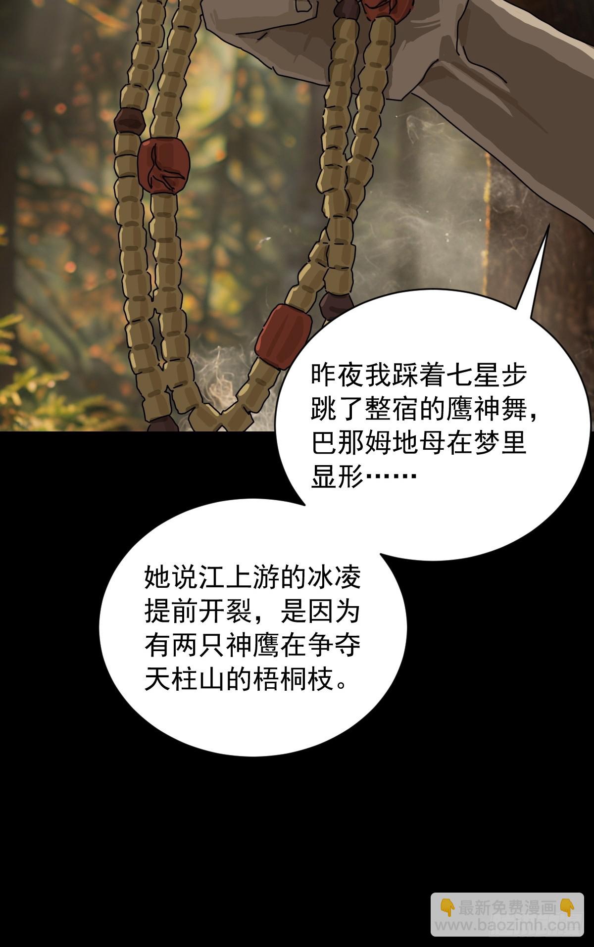 英雄（九）-第128话