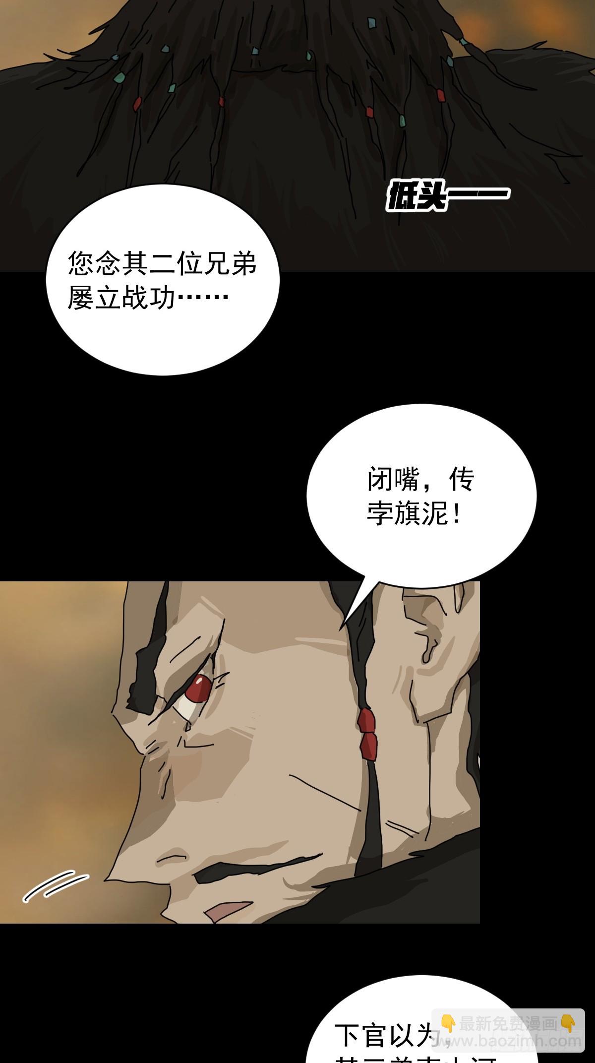 英雄（九）-第128话