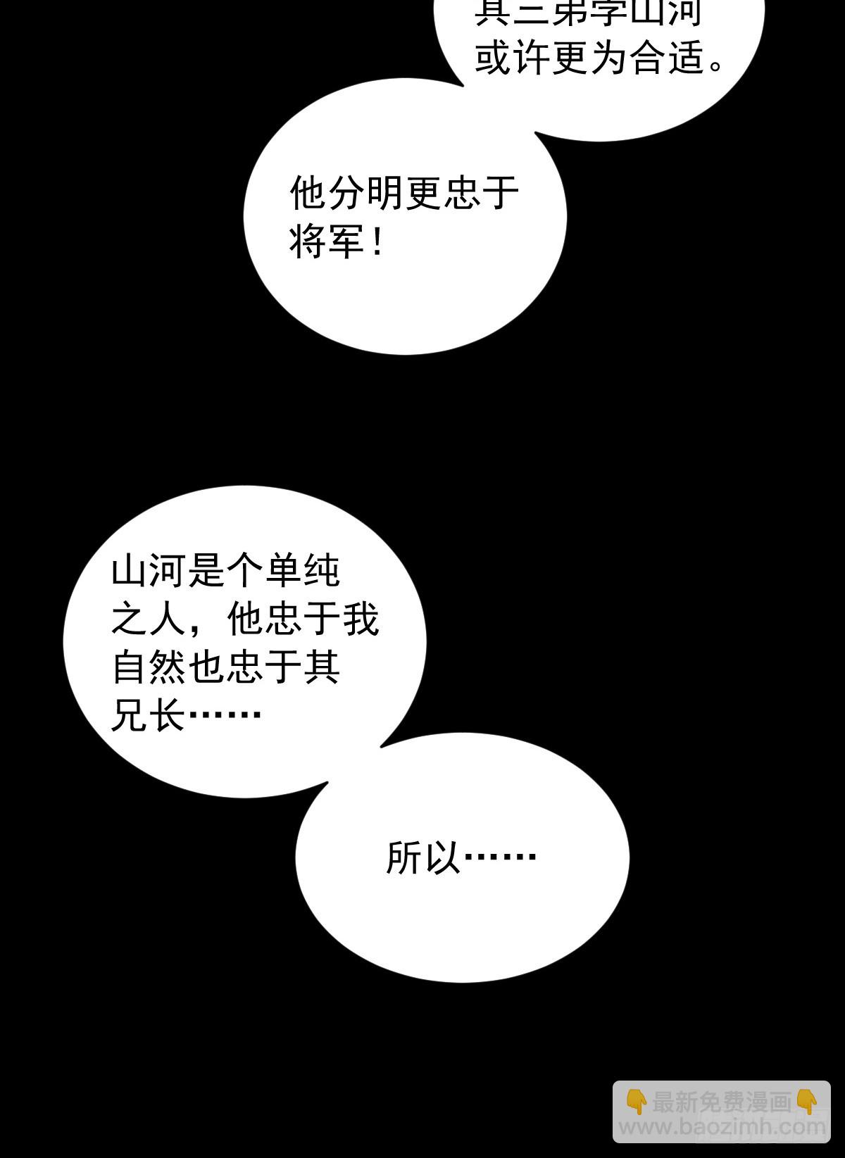 英雄（九）-第128话