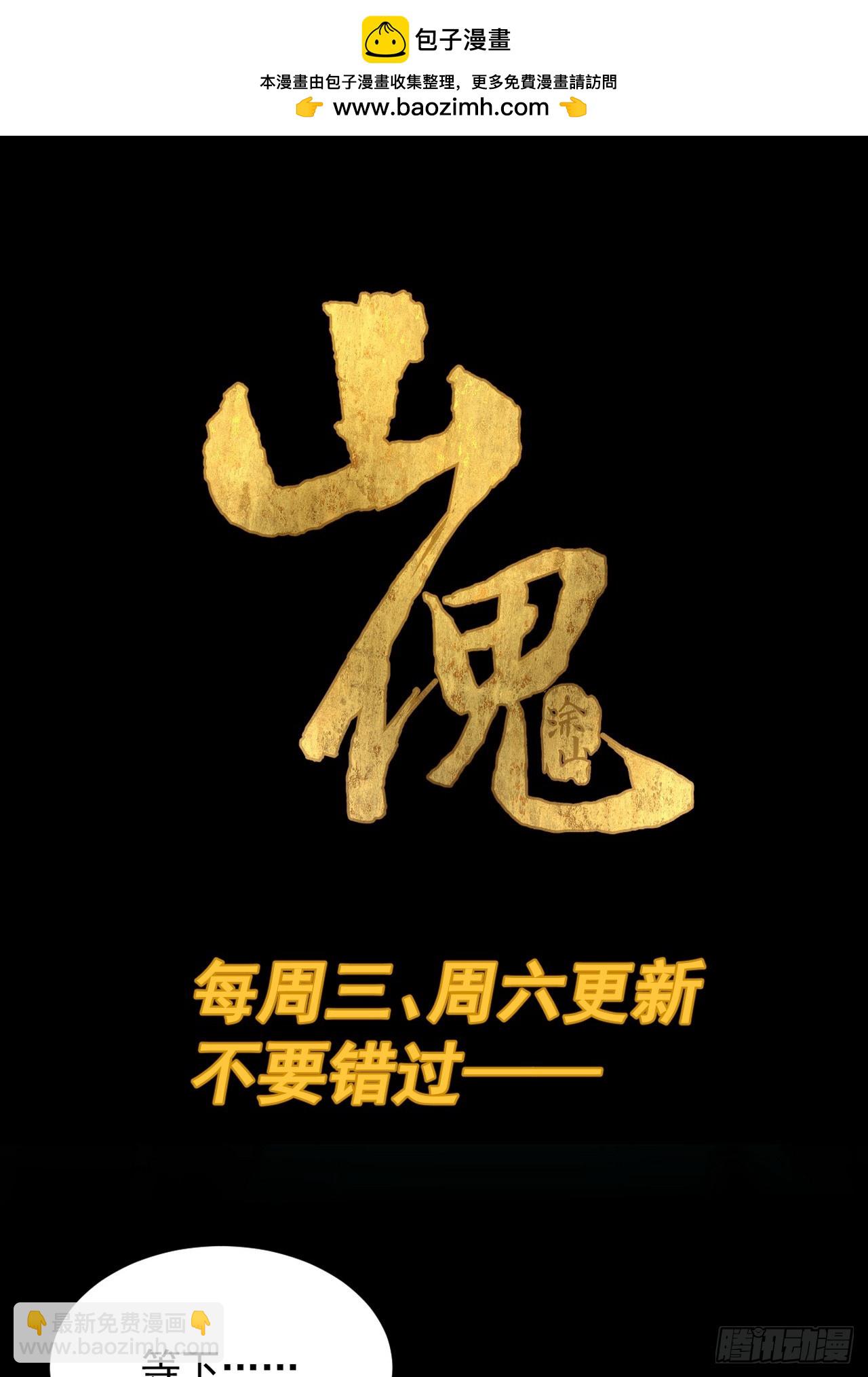英雄（九）-第128话