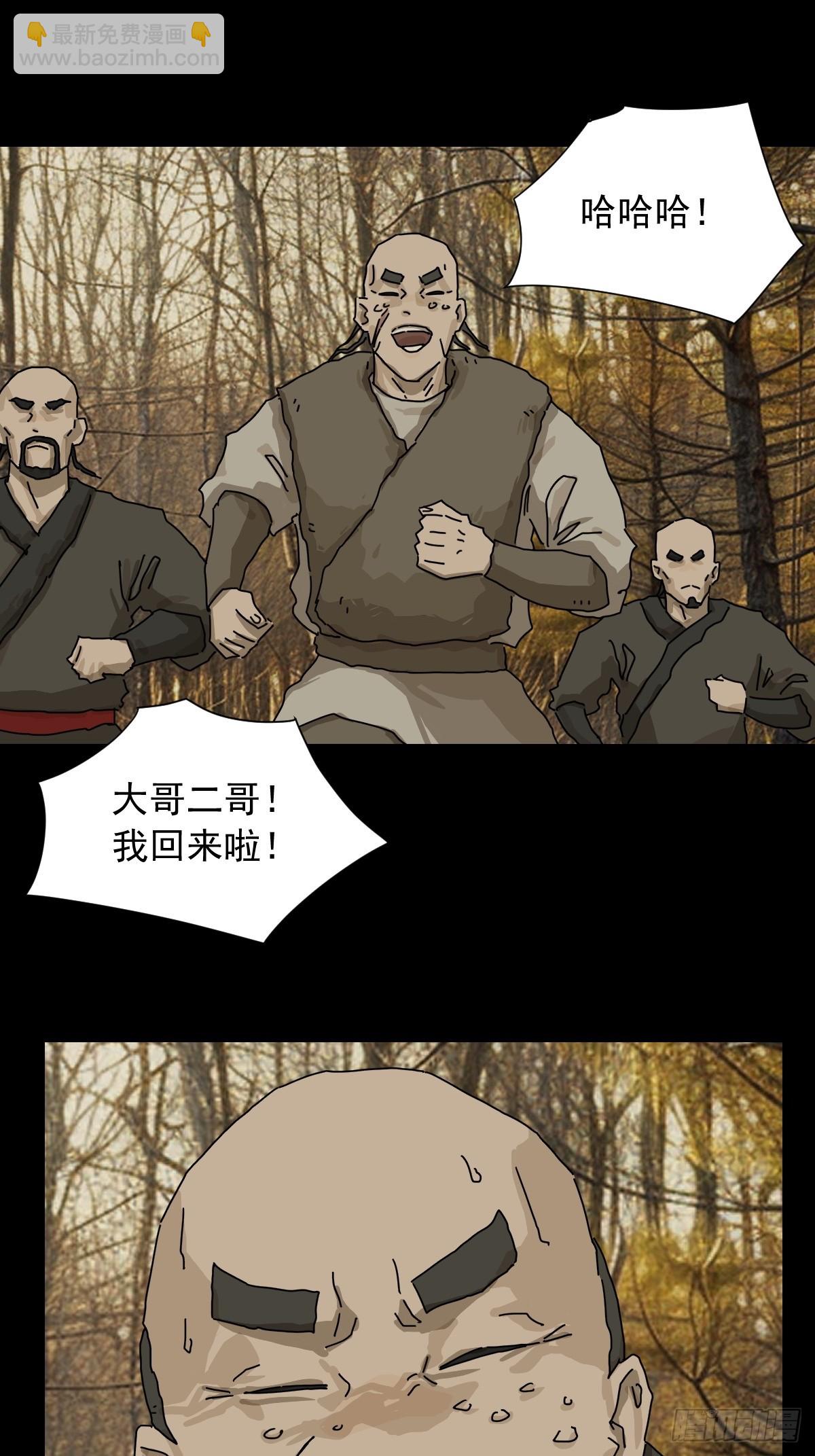 英雄（九）-第128话