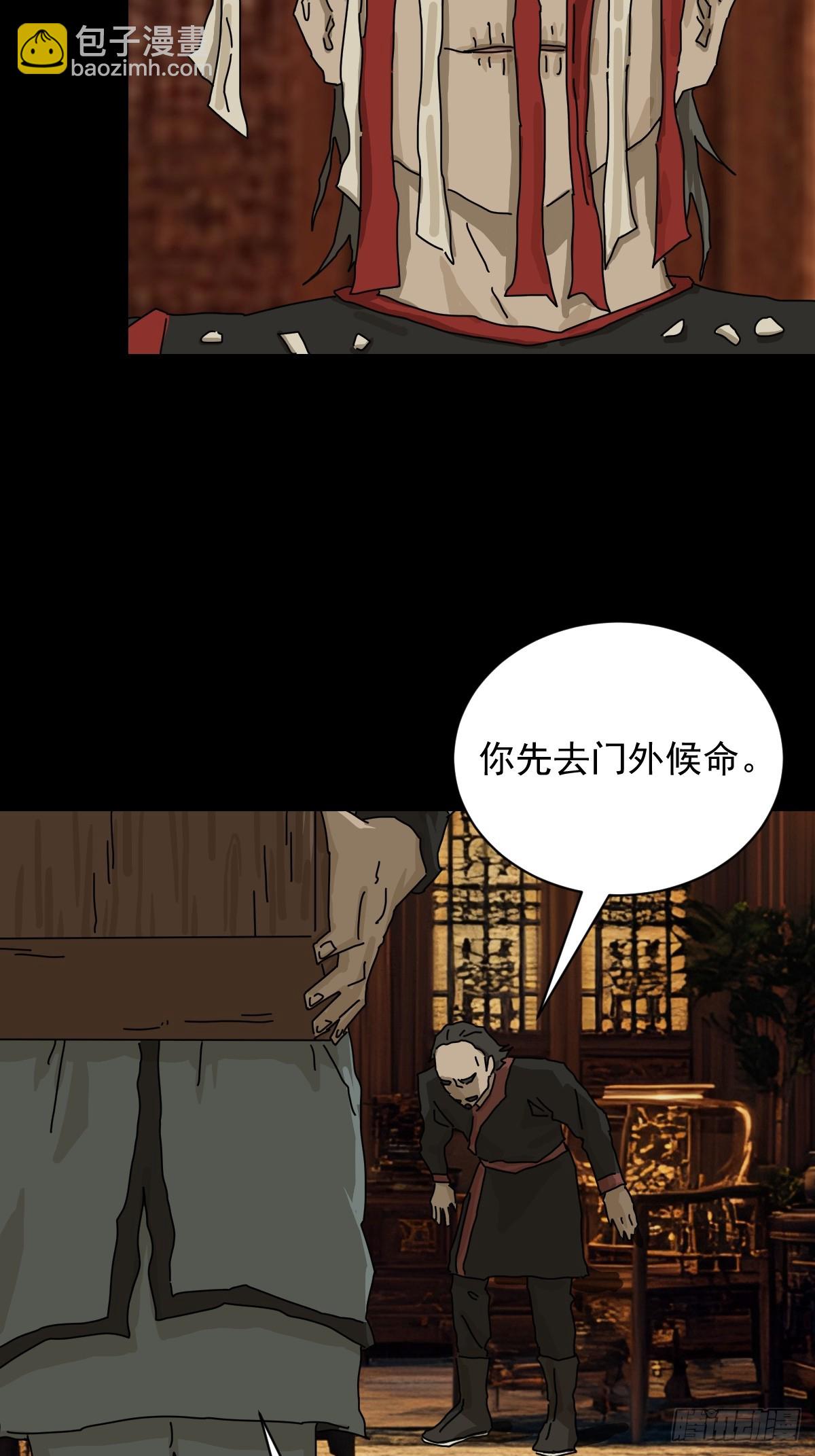 英雄（十一）-第130话