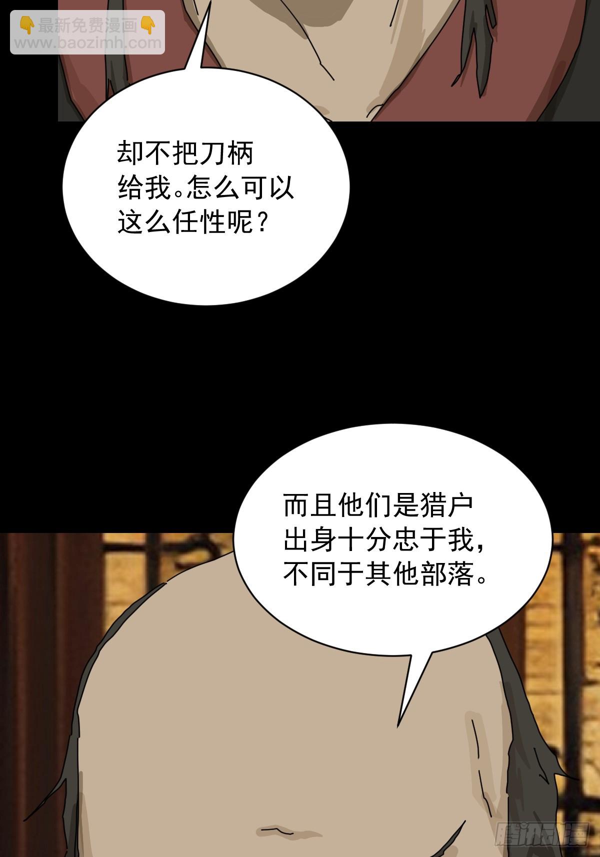 英雄（十一）-第130话